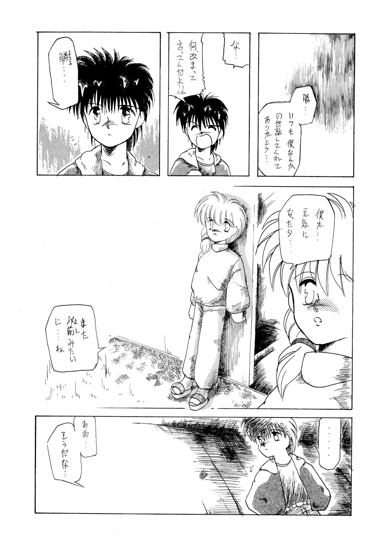 FRACTURE 3 Page.75