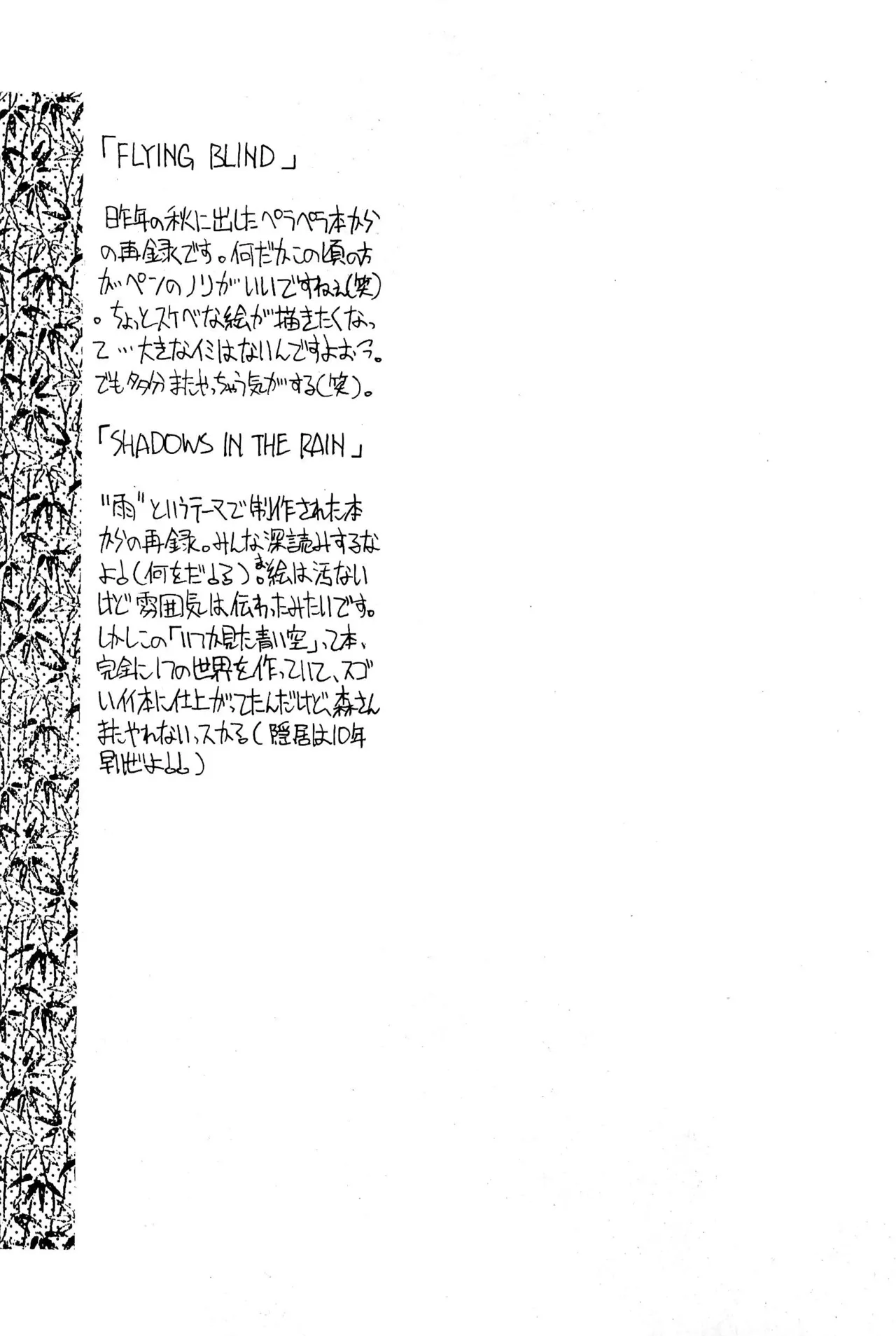 FRACTURE 3 Page.77