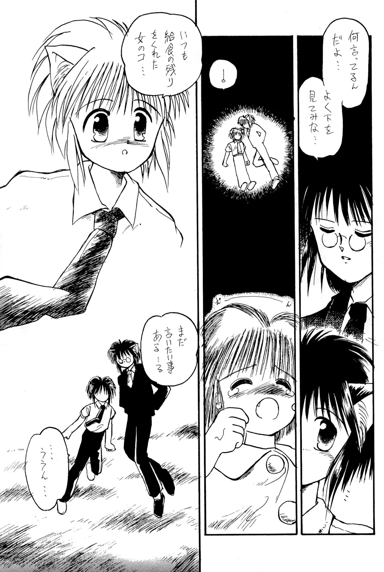FRACTURE 3 Page.79