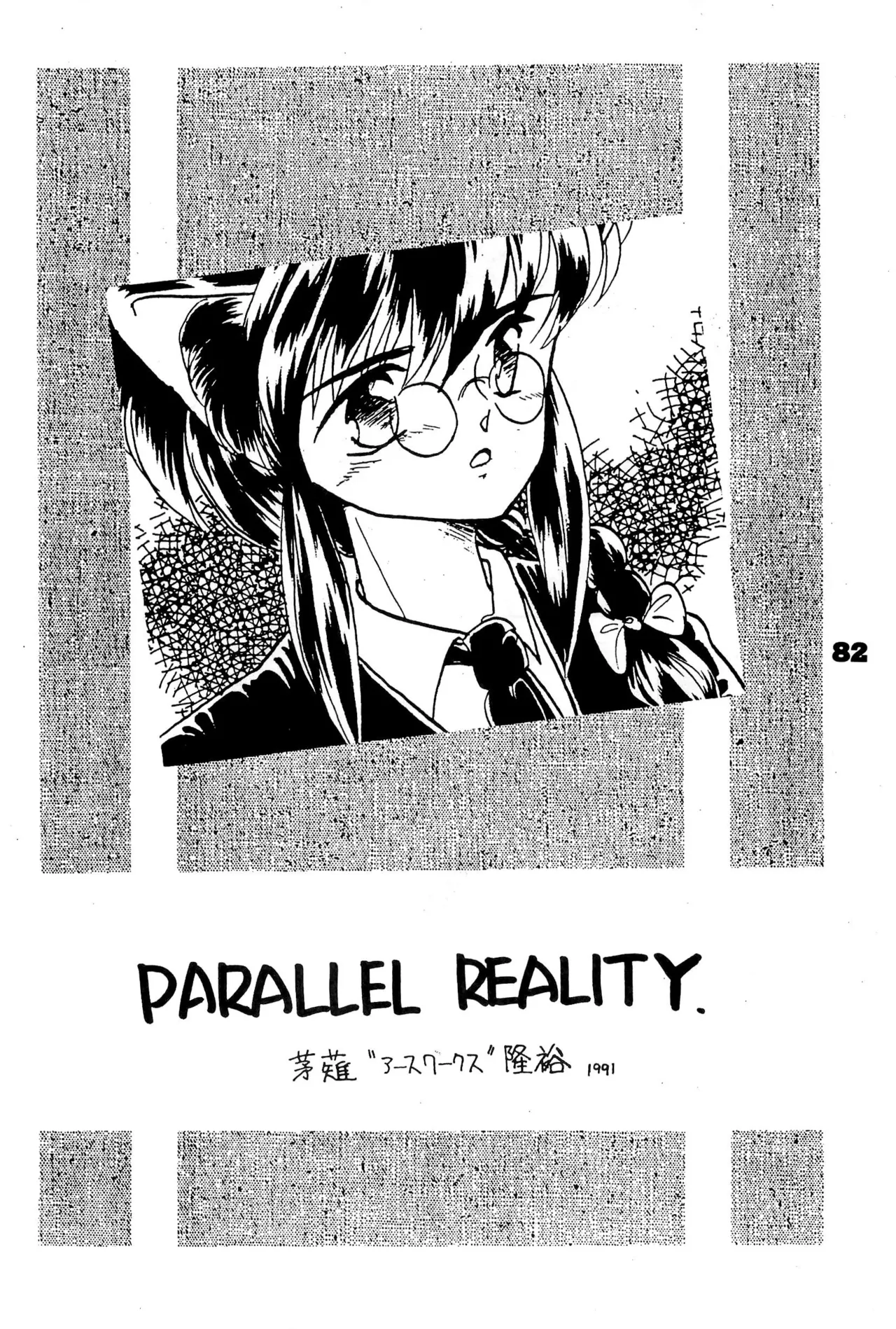 FRACTURE 3 Page.82
