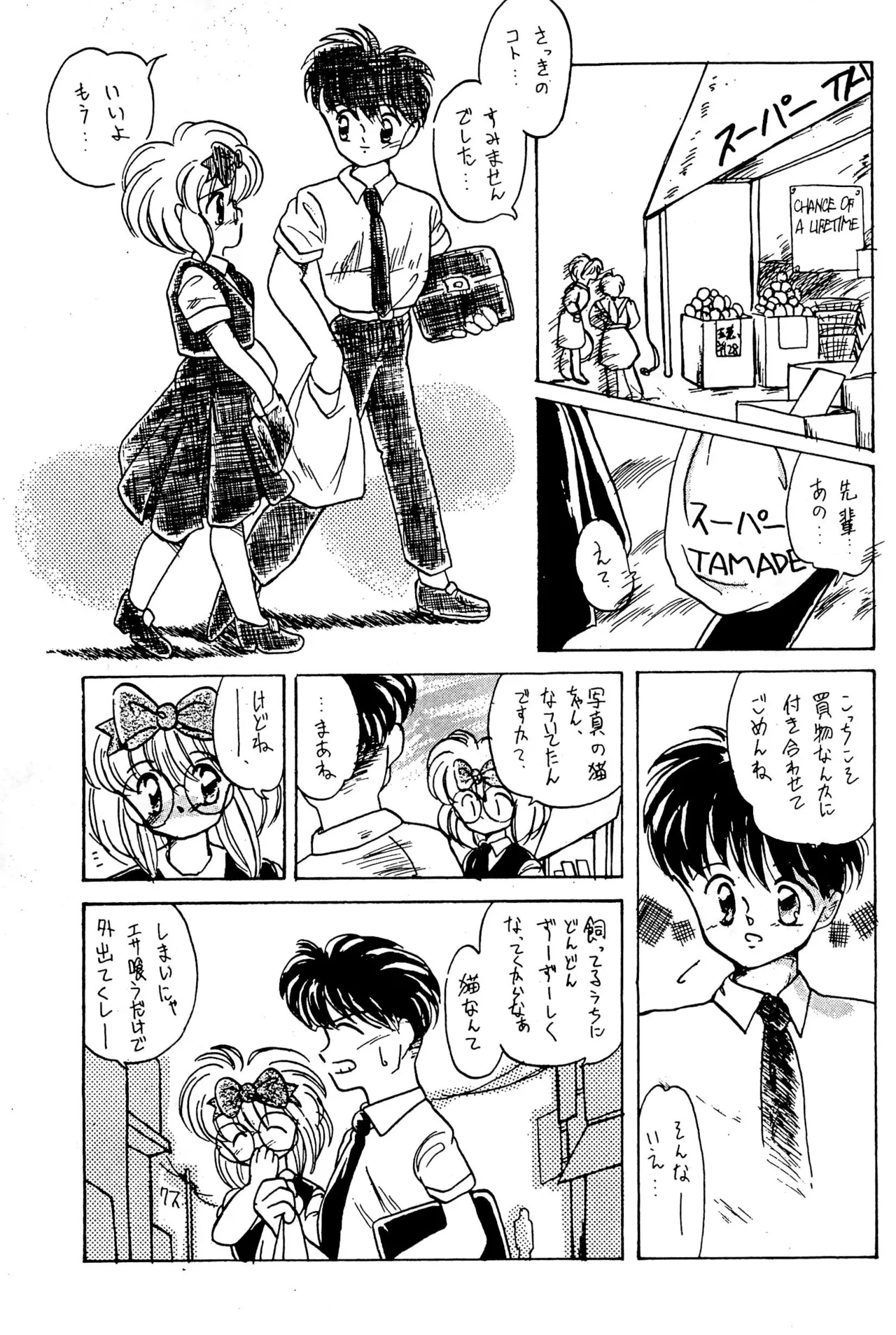 FRACTURE 3 Page.83