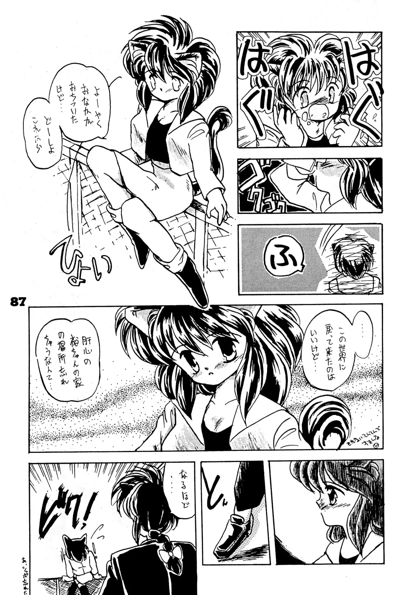 FRACTURE 3 Page.87