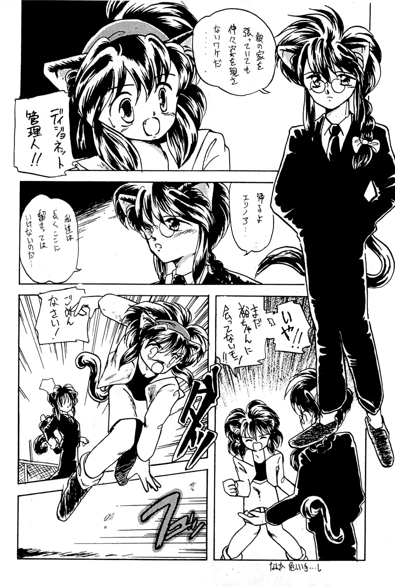 FRACTURE 3 Page.88