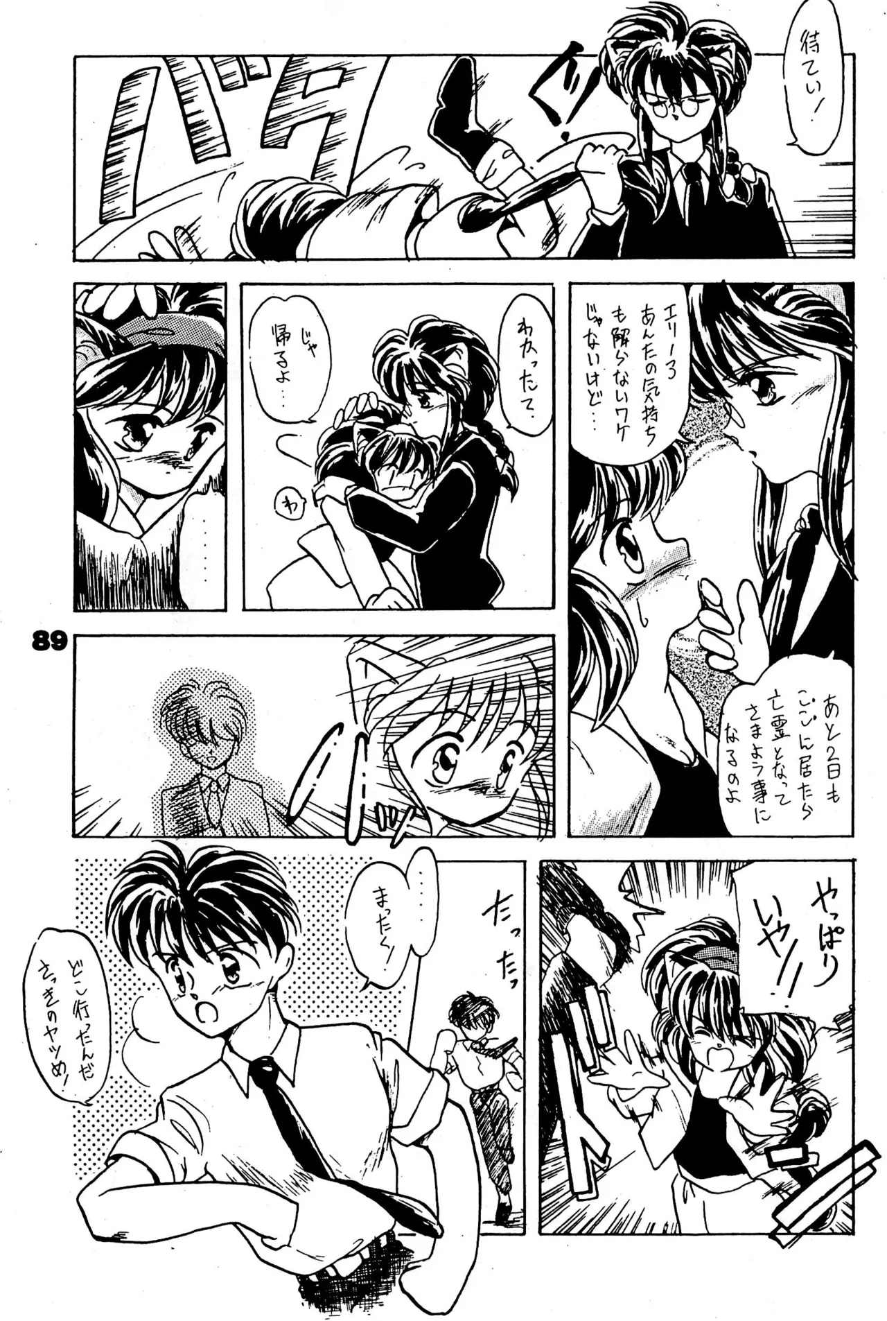 FRACTURE 3 Page.89