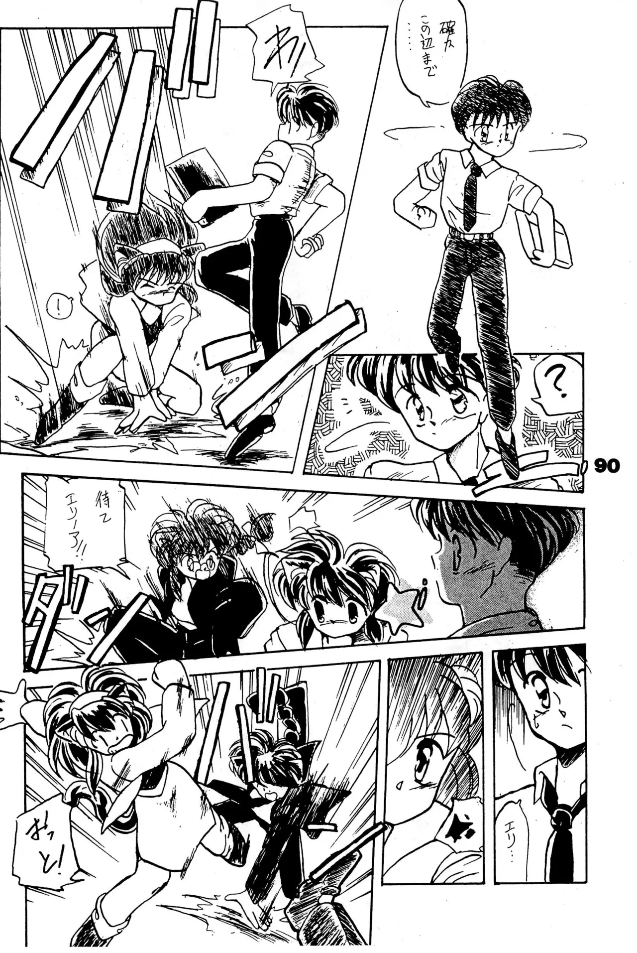 FRACTURE 3 Page.90