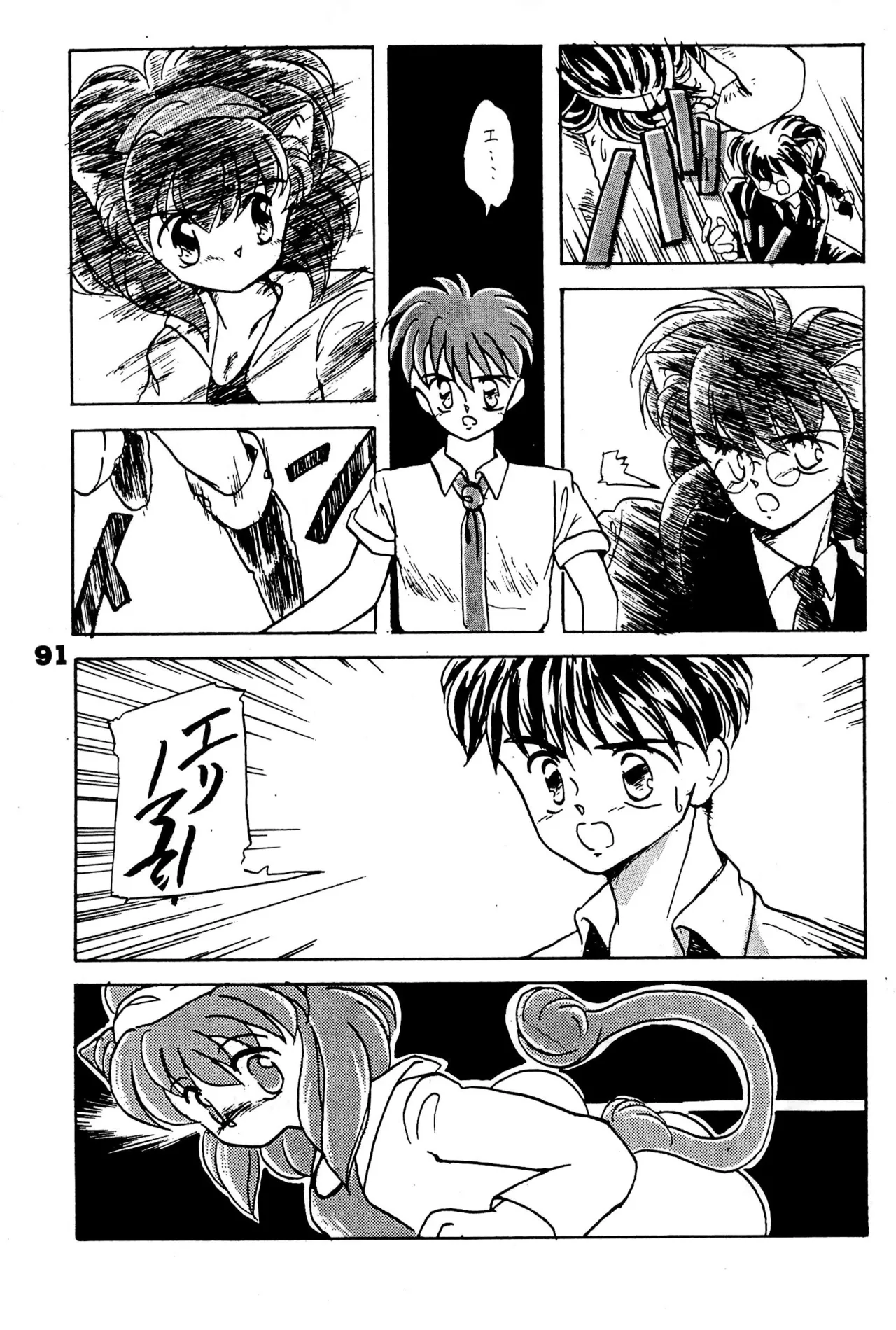 FRACTURE 3 Page.91