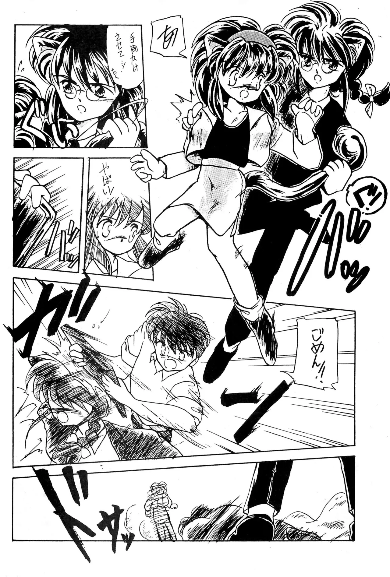 FRACTURE 3 Page.92