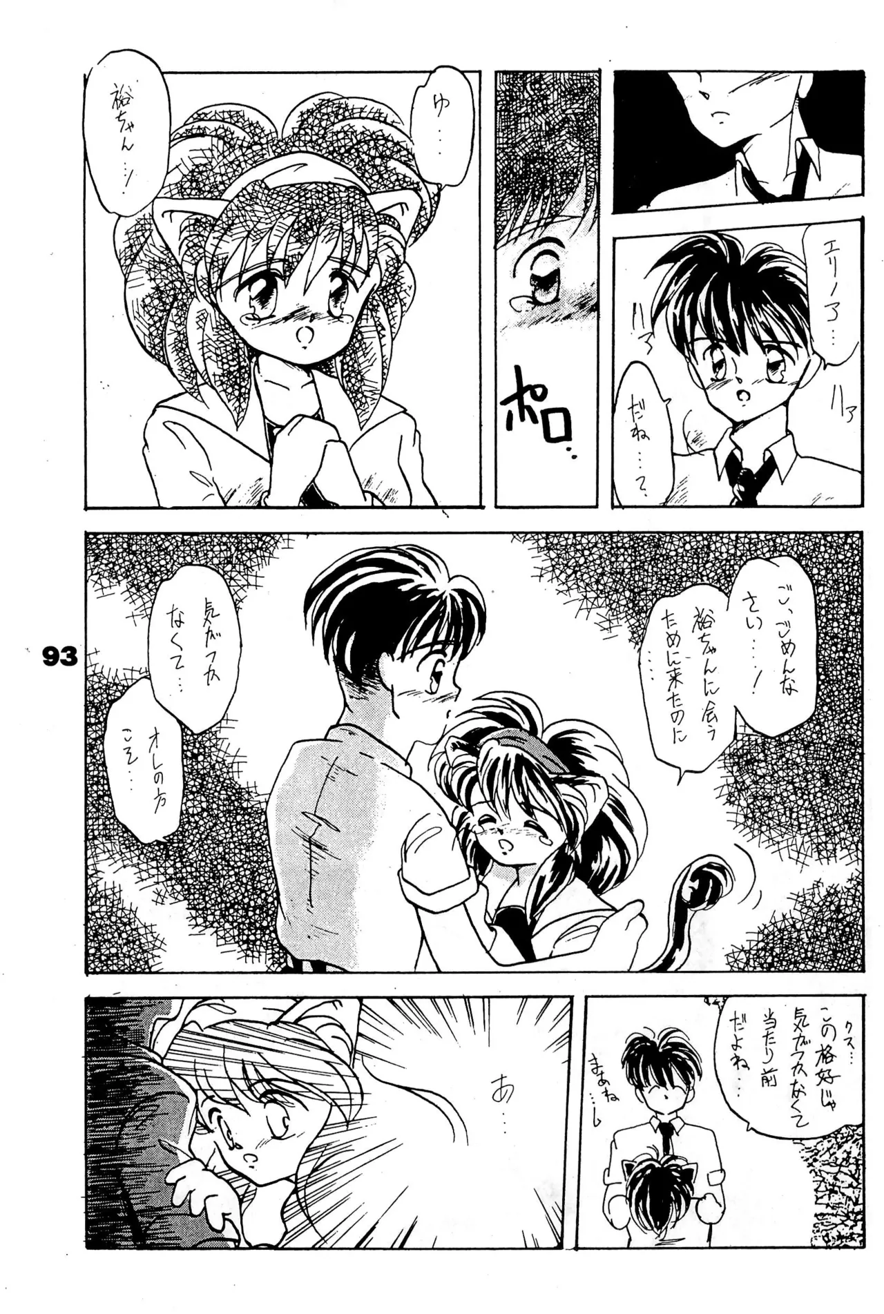FRACTURE 3 Page.93