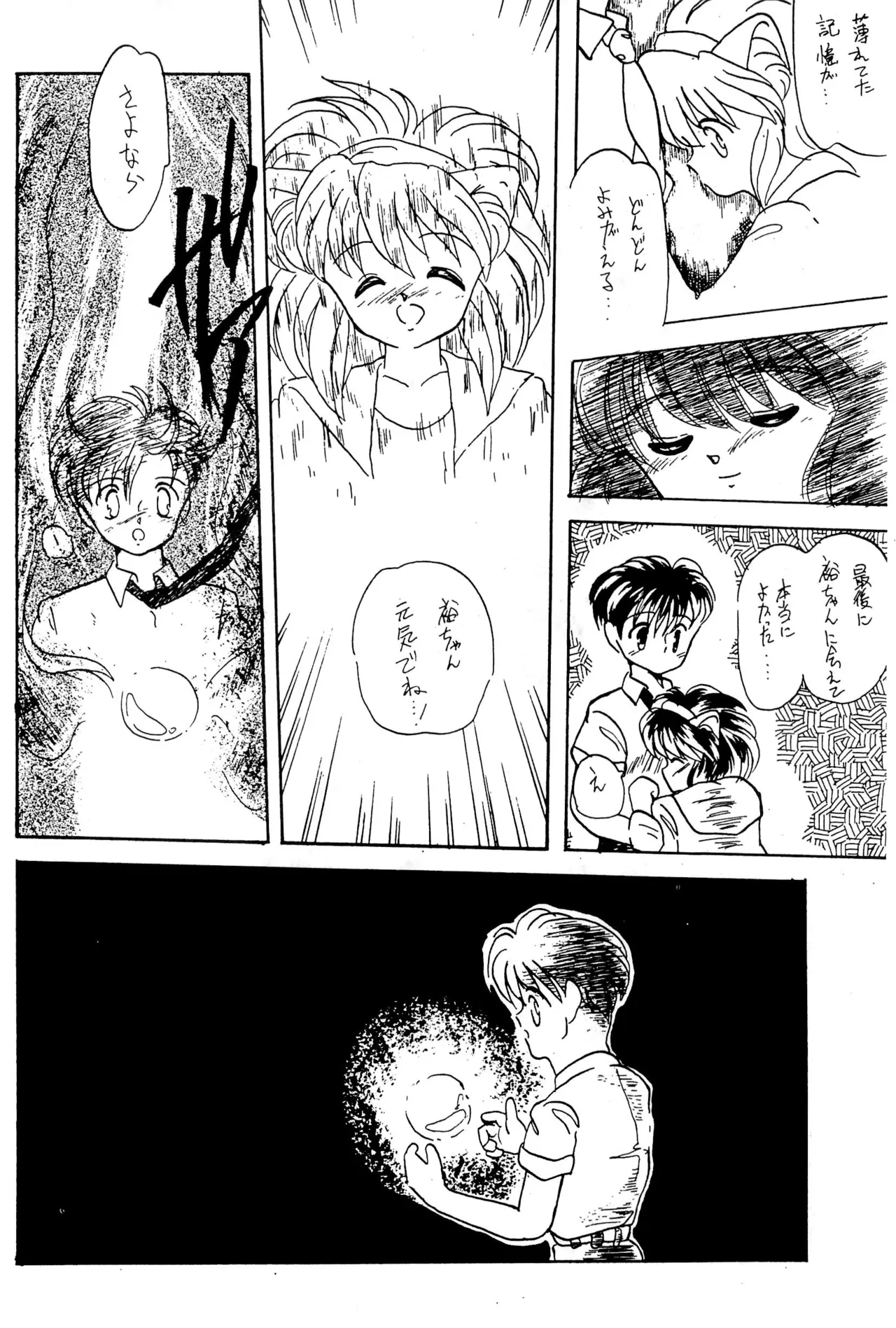 FRACTURE 3 Page.94