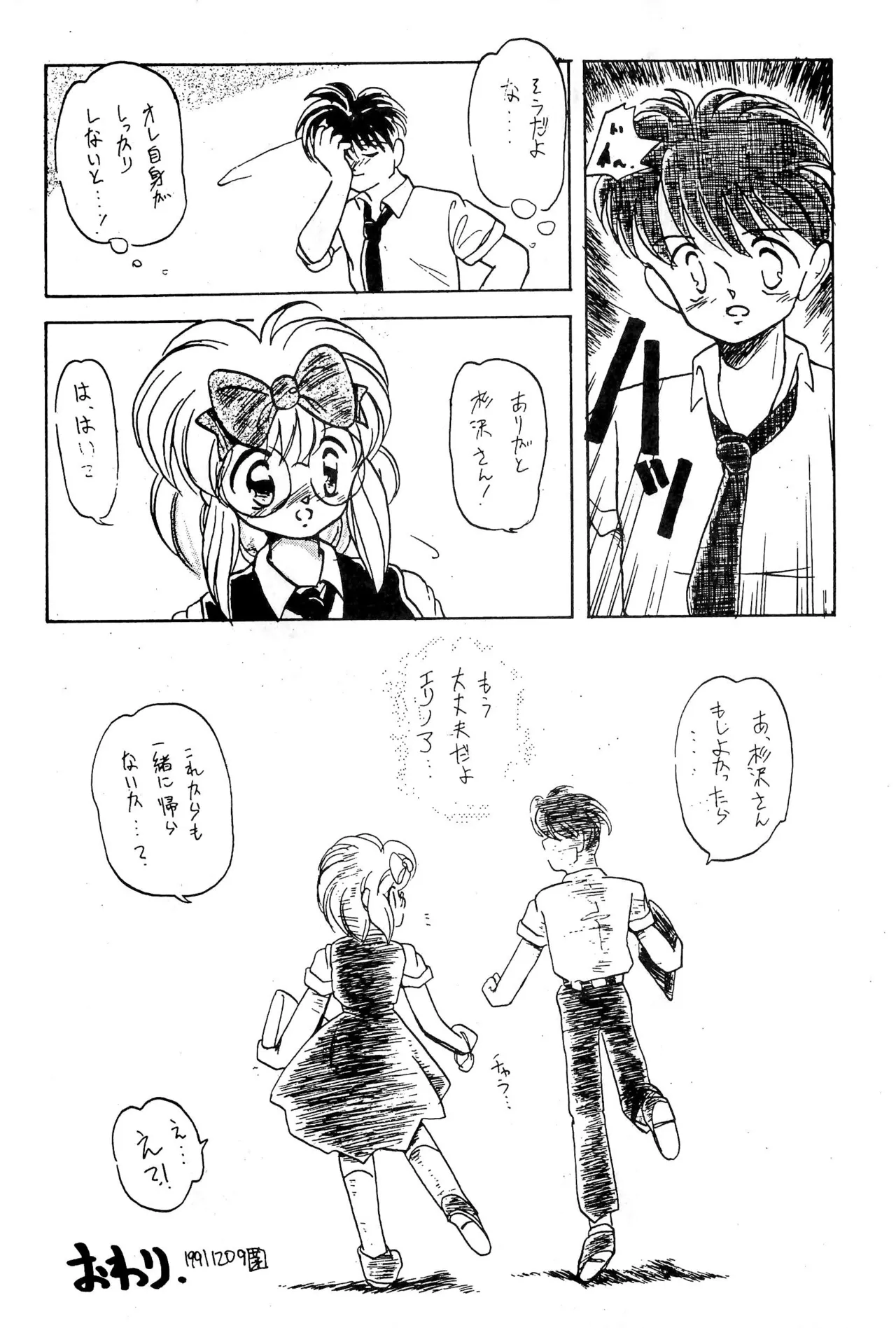 FRACTURE 3 Page.98