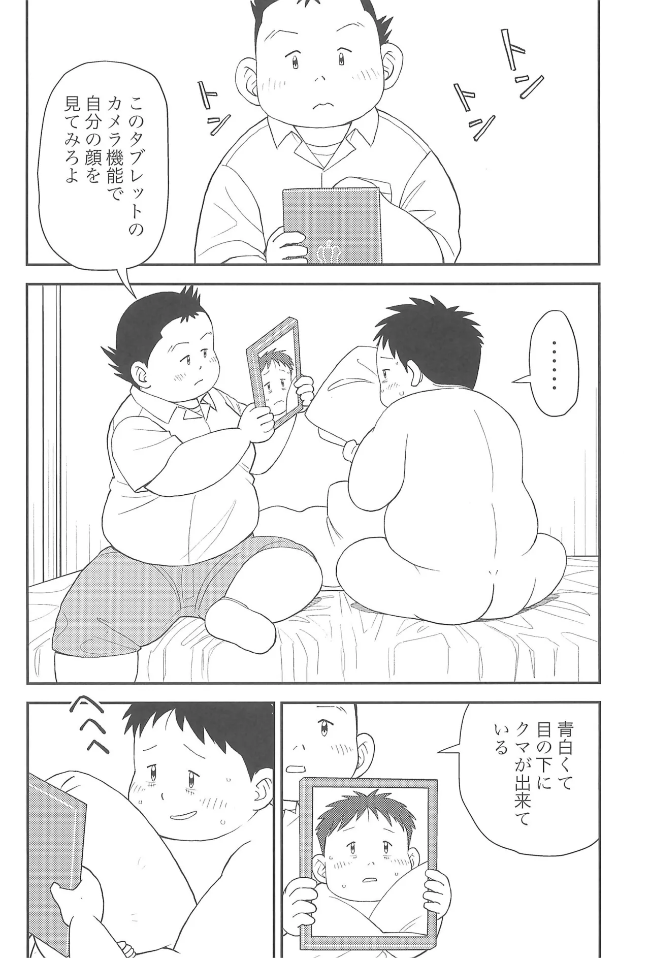 ヒミツのるふらん2 Page.16
