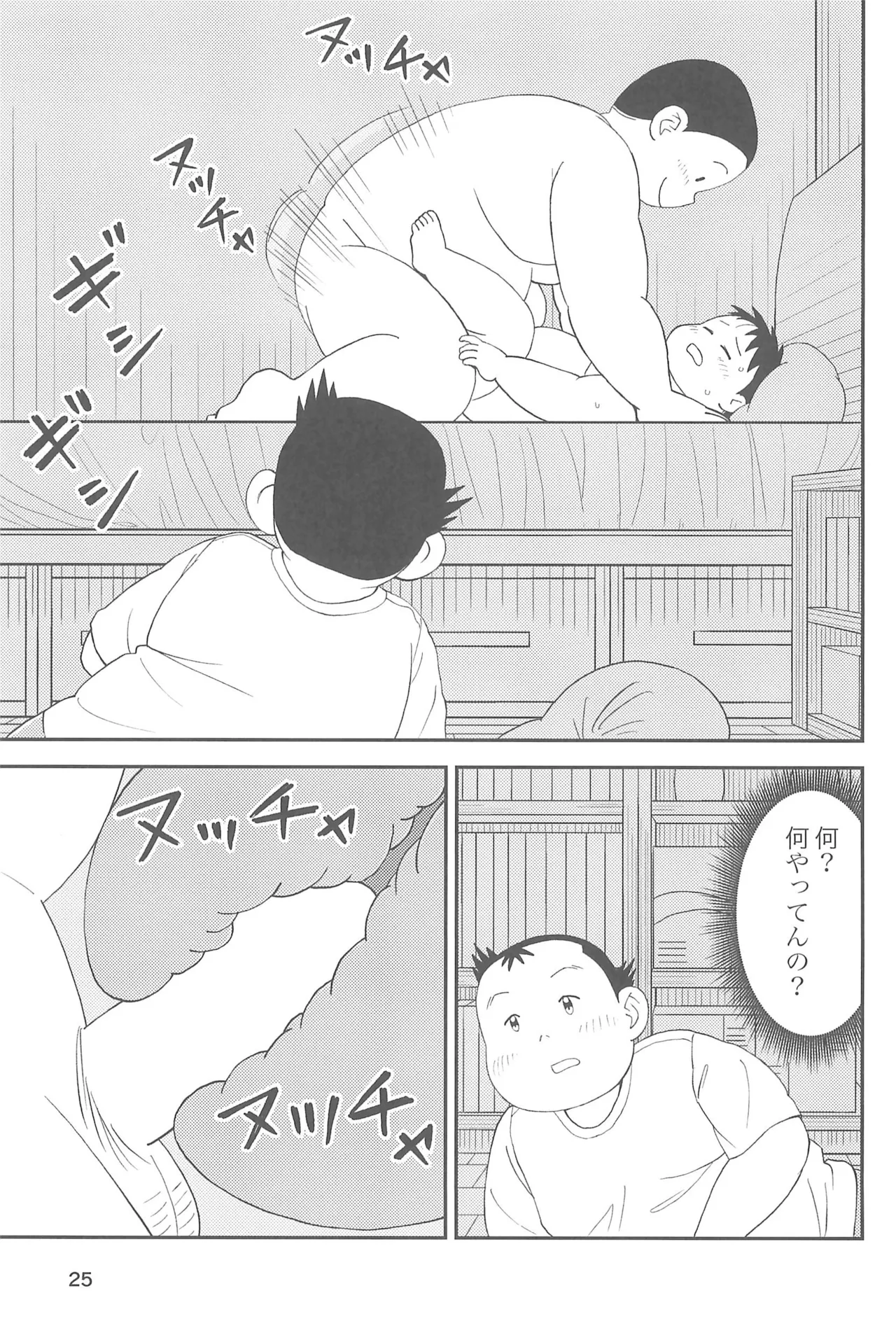 ヒミツのるふらん2 Page.27