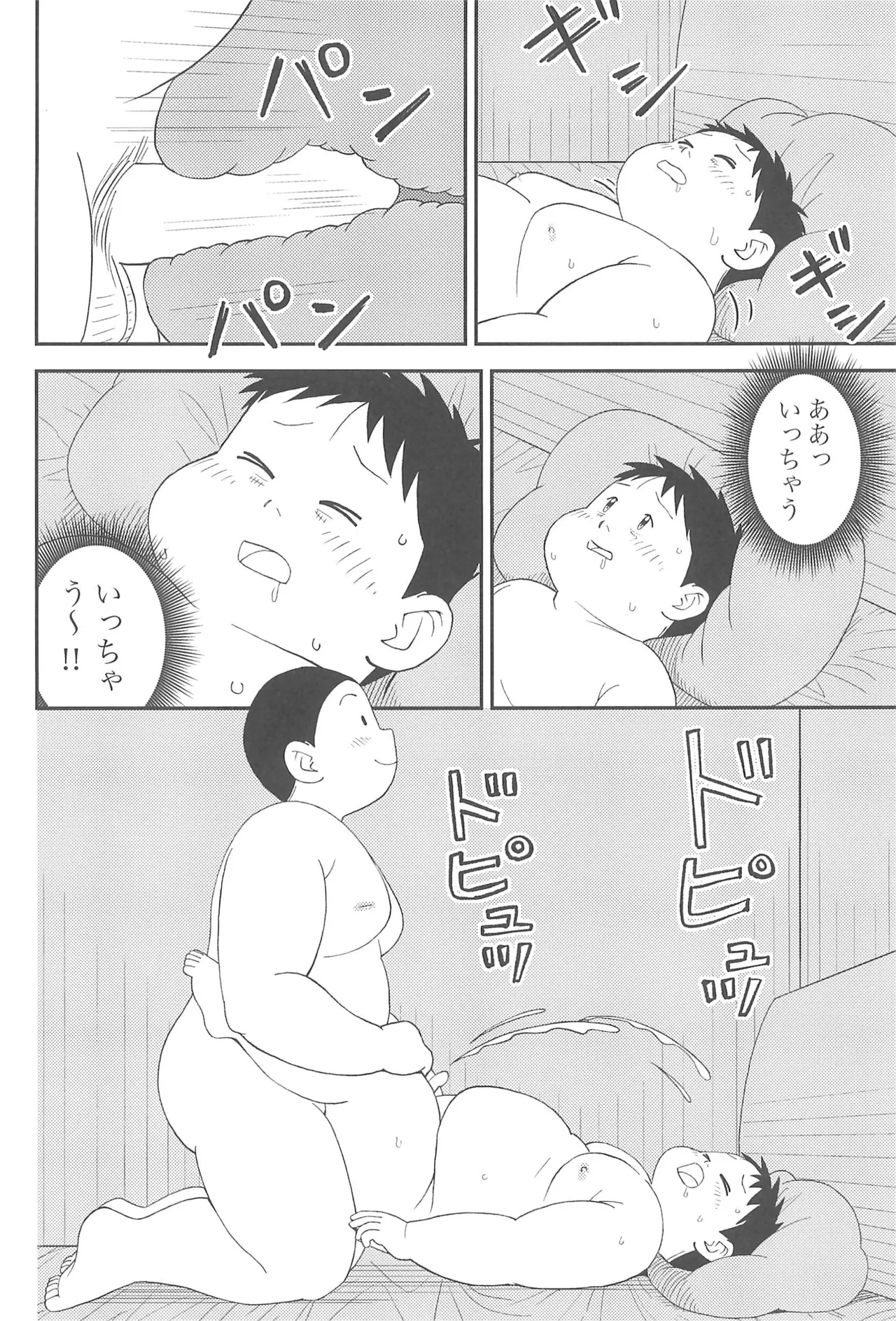 ヒミツのるふらん2 Page.28