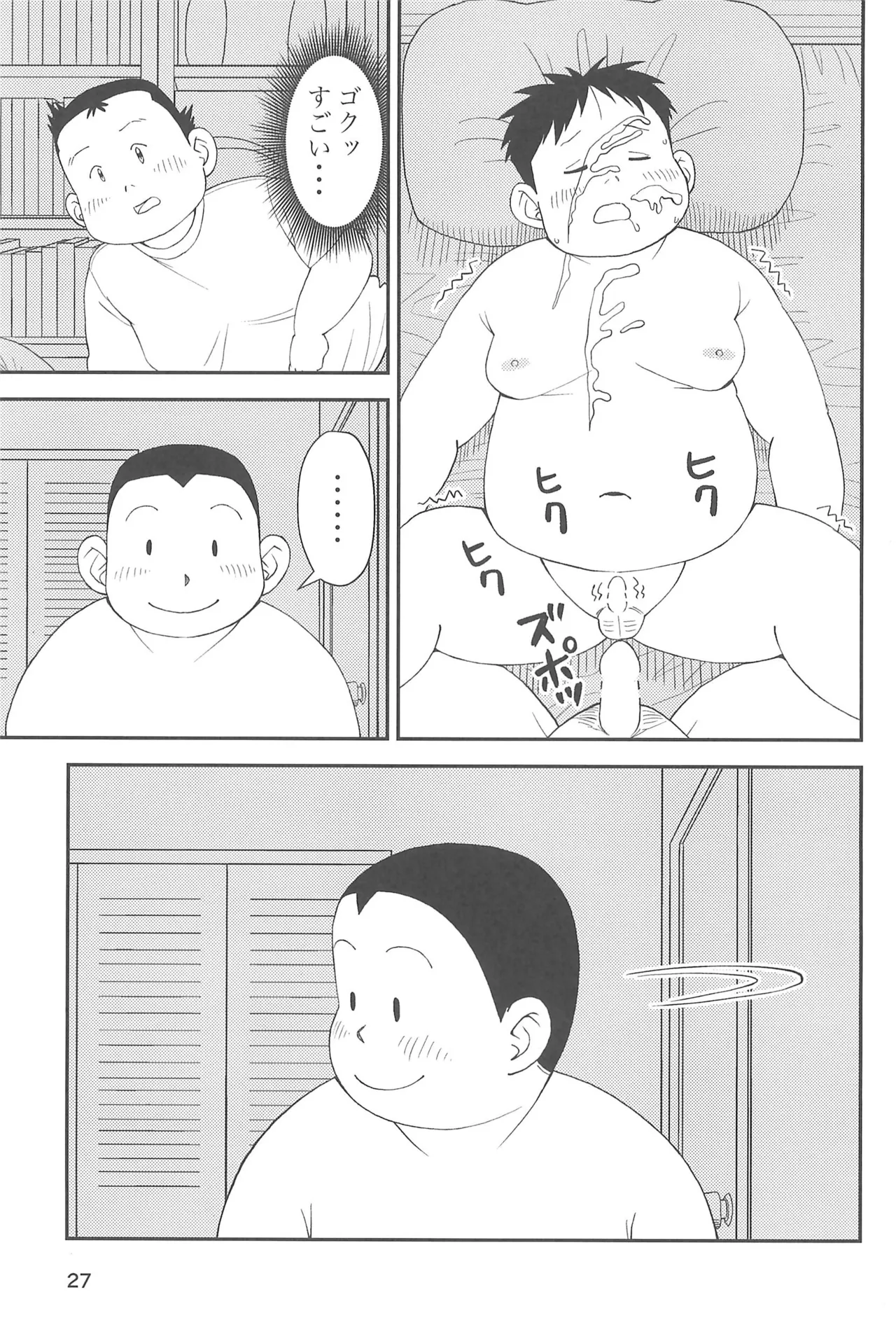ヒミツのるふらん2 Page.29