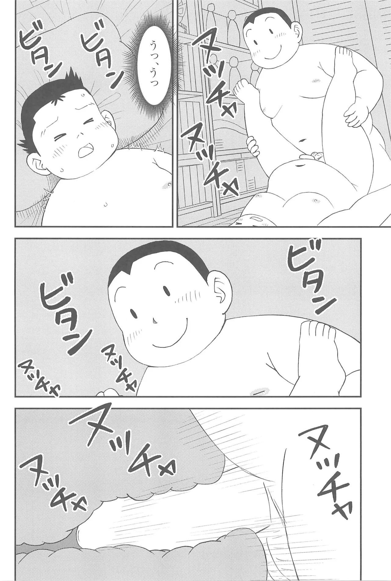 ヒミツのるふらん2 Page.38