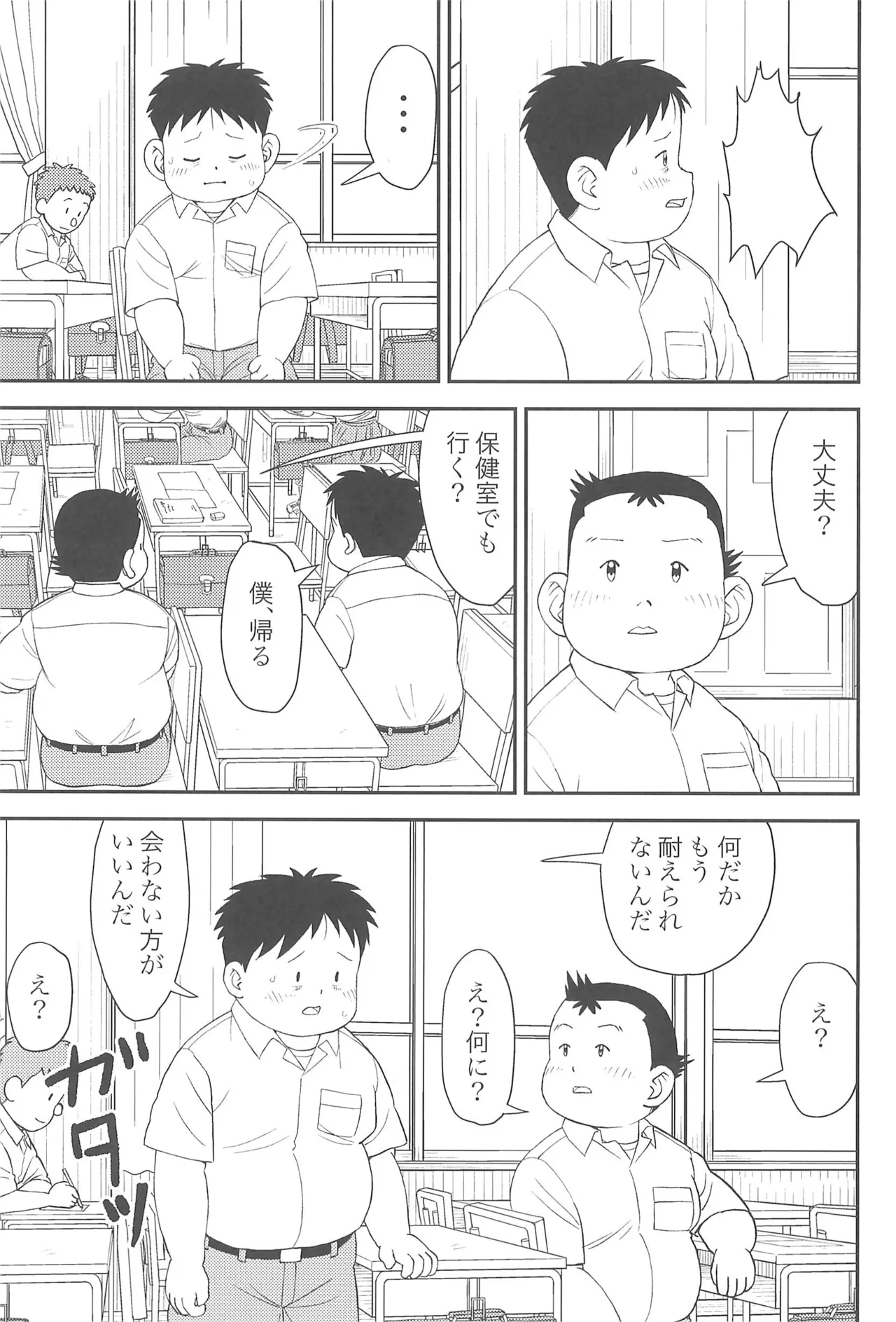 ヒミツのるふらん2 Page.9