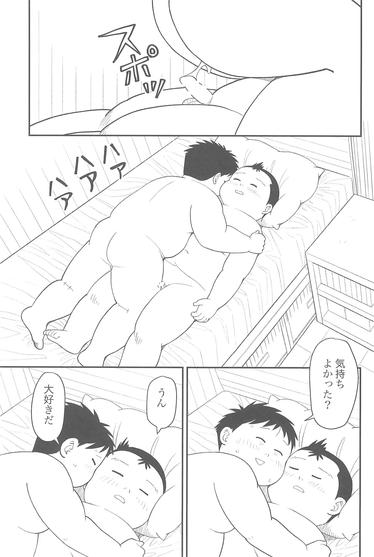 ヒミツのるふらん3 Page.19