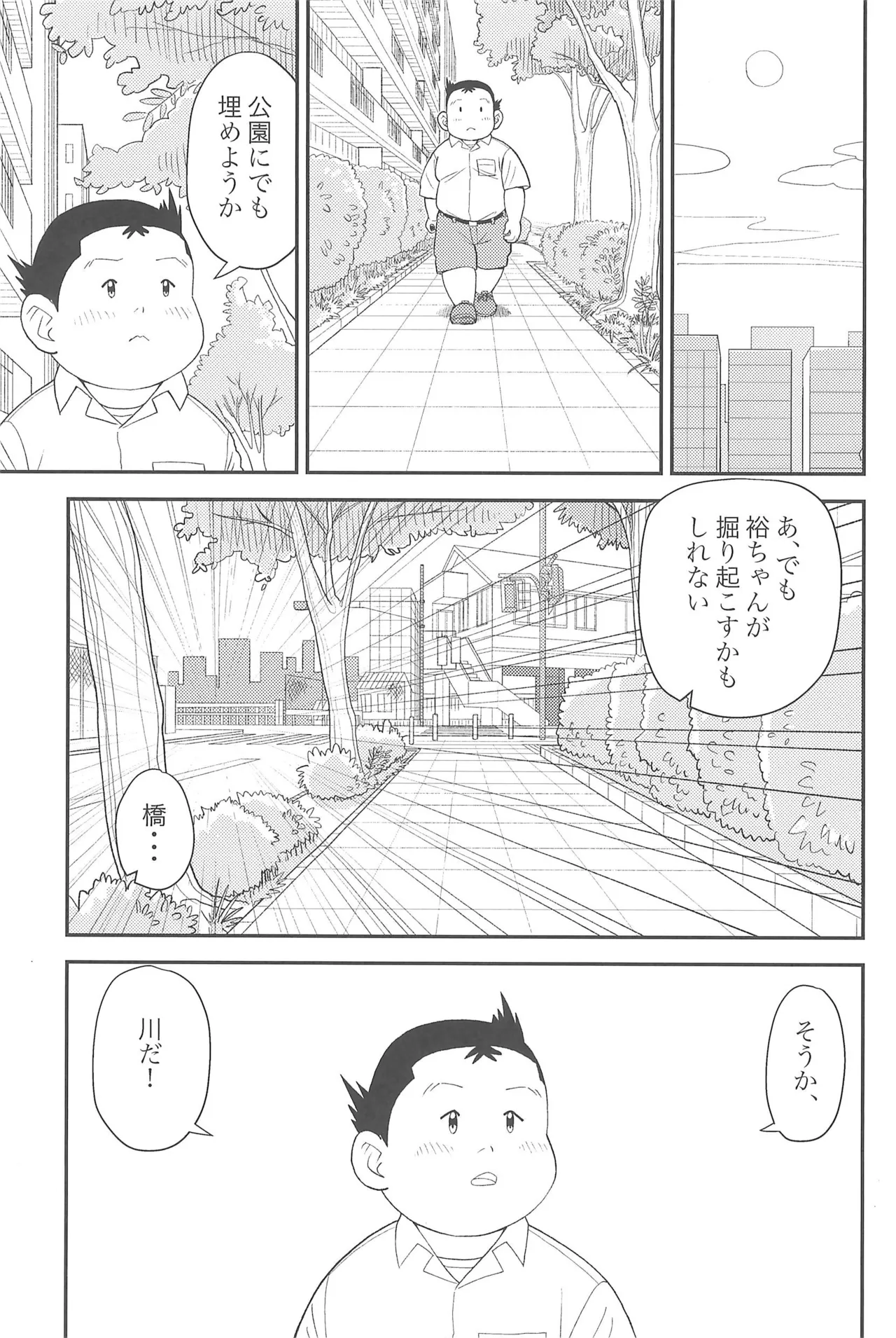 ヒミツのるふらん3 Page.25