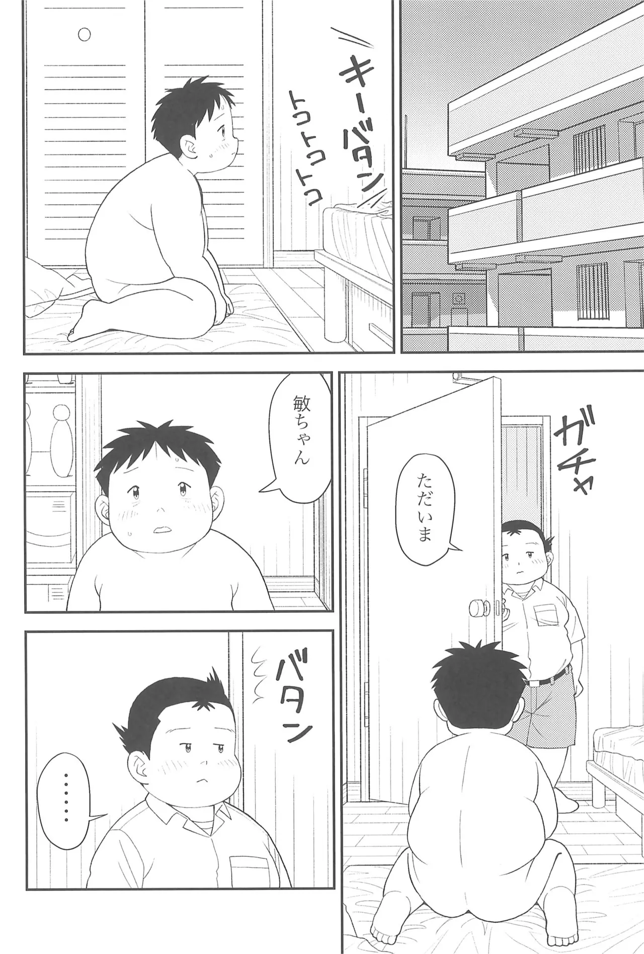 ヒミツのるふらん3 Page.28