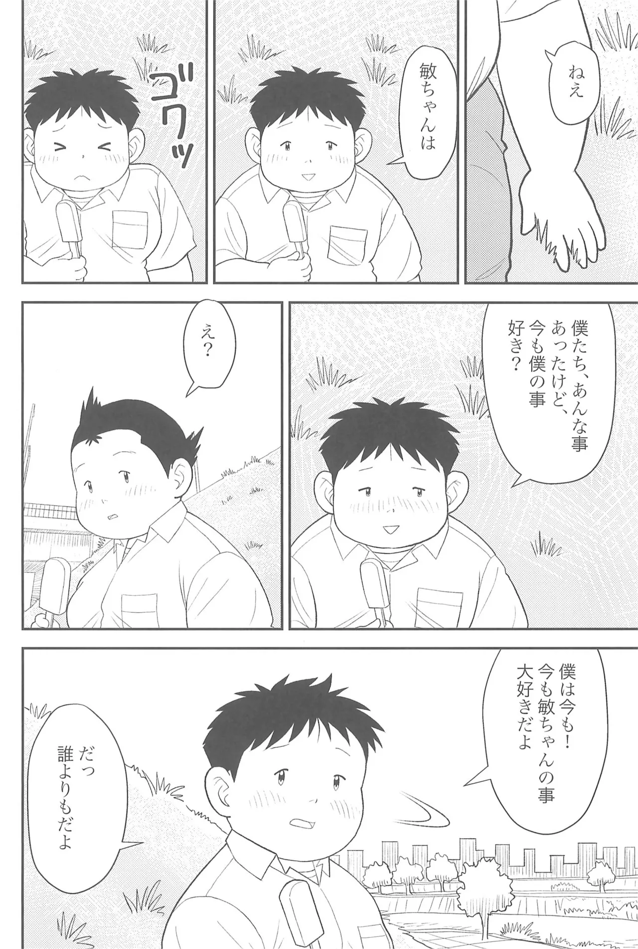 ヒミツのるふらん3 Page.46