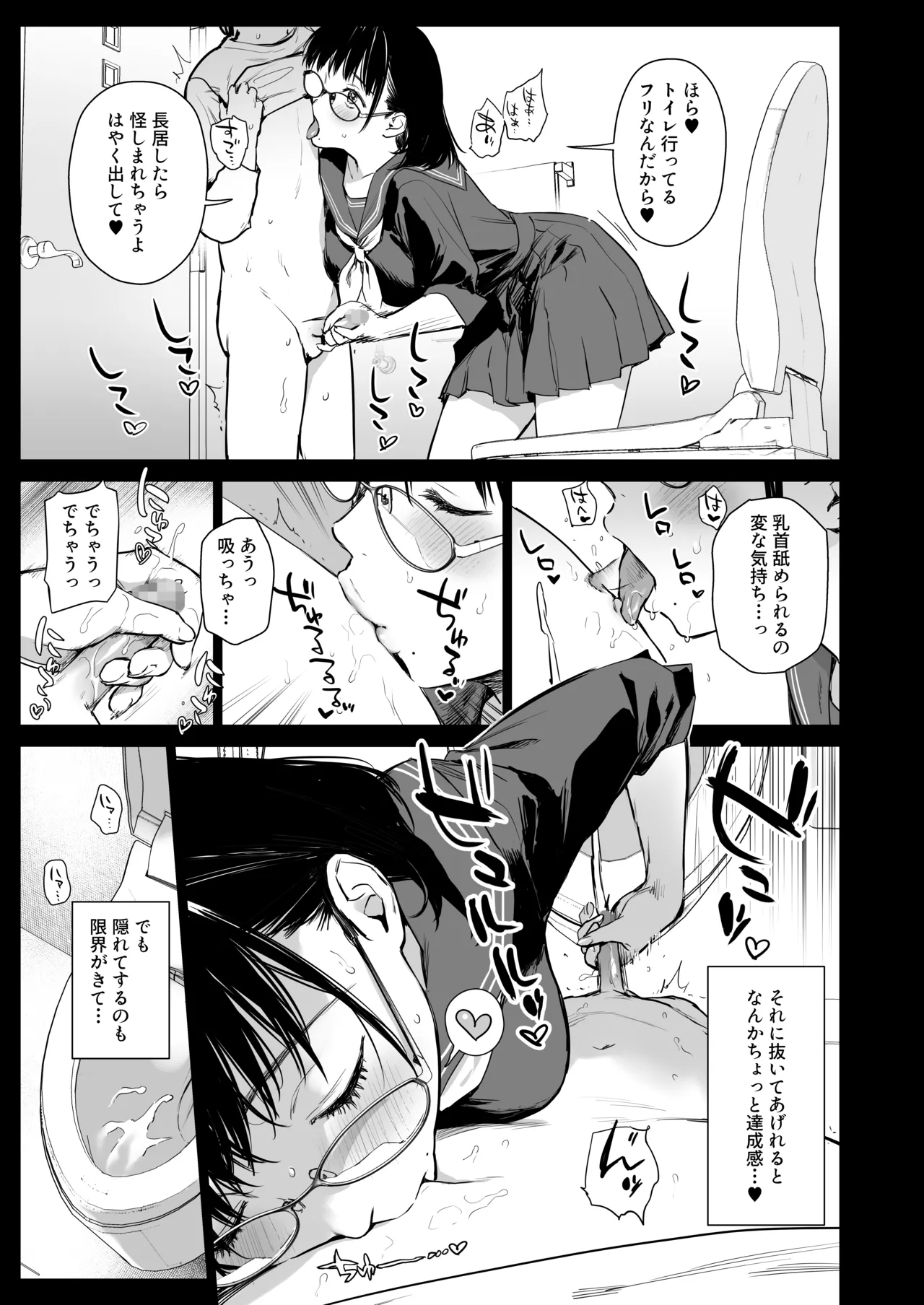 ボク活ライフ ～友達の弟くんと「ゲームする仲」から「コスプレセックスする関係」になるまで～ Page.15
