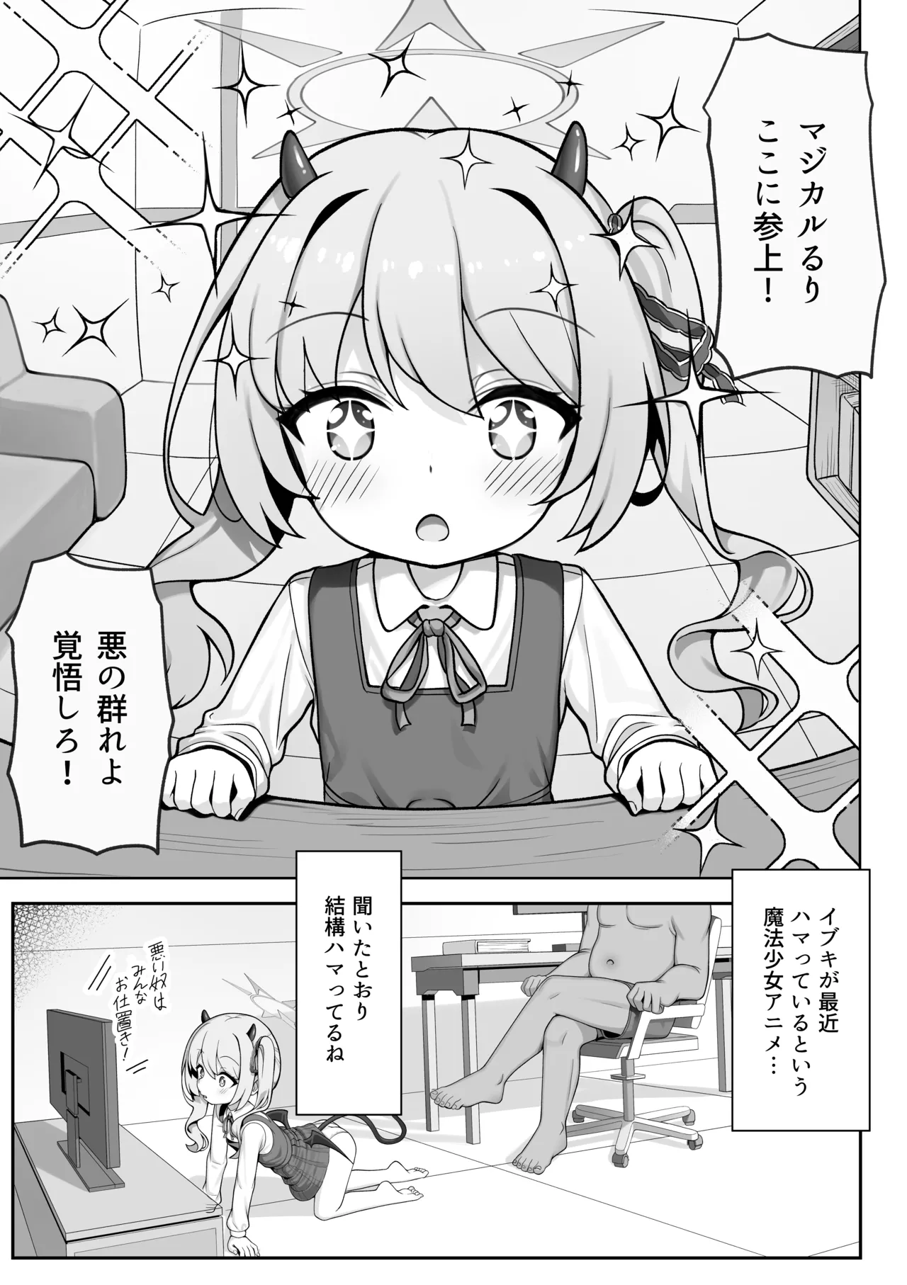 ピュアなイブキの中に中出しする本 Page.5