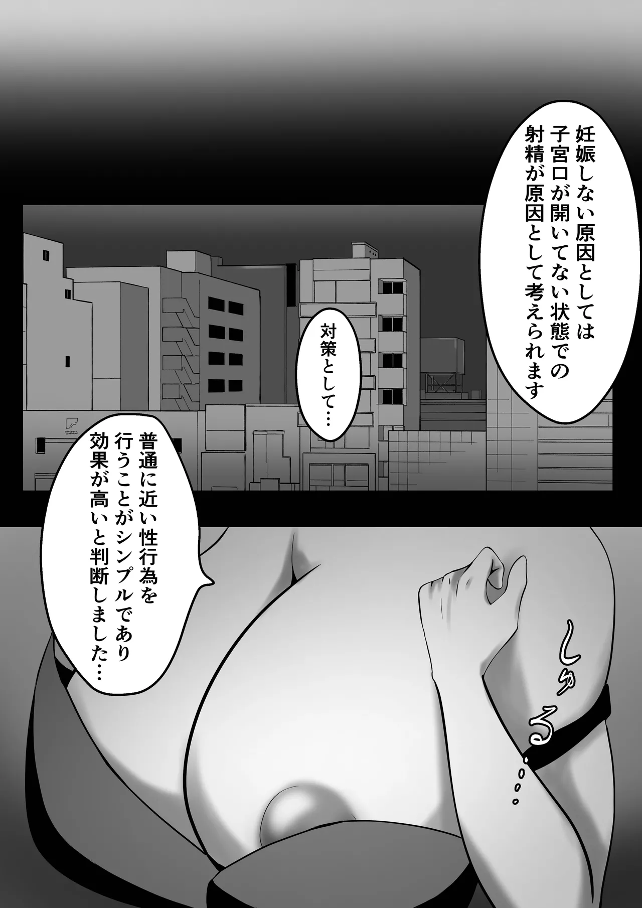 代理出産 仲の悪い親同士 Page.19