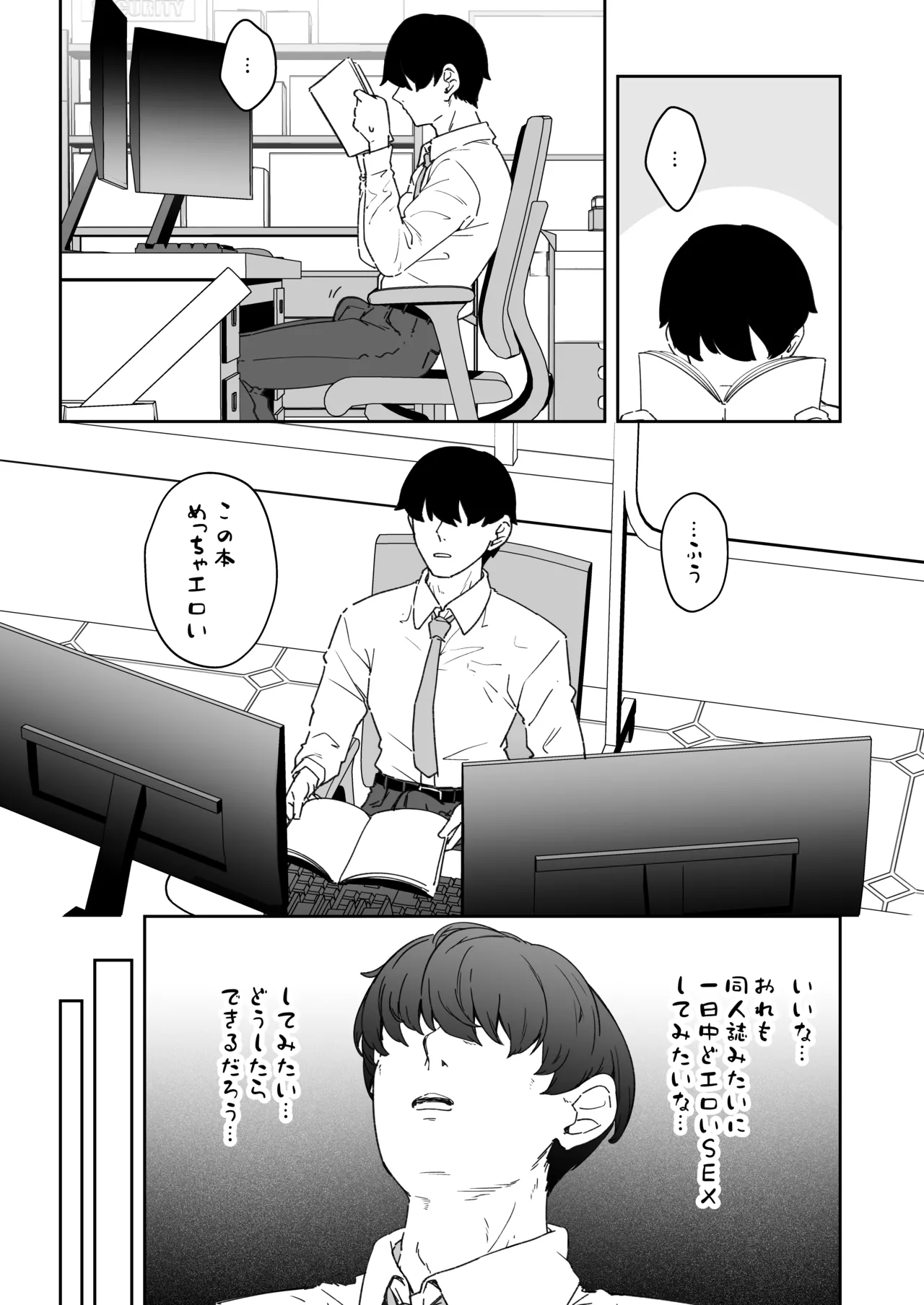ユウカと24時間耐久SEXしてみた Page.3