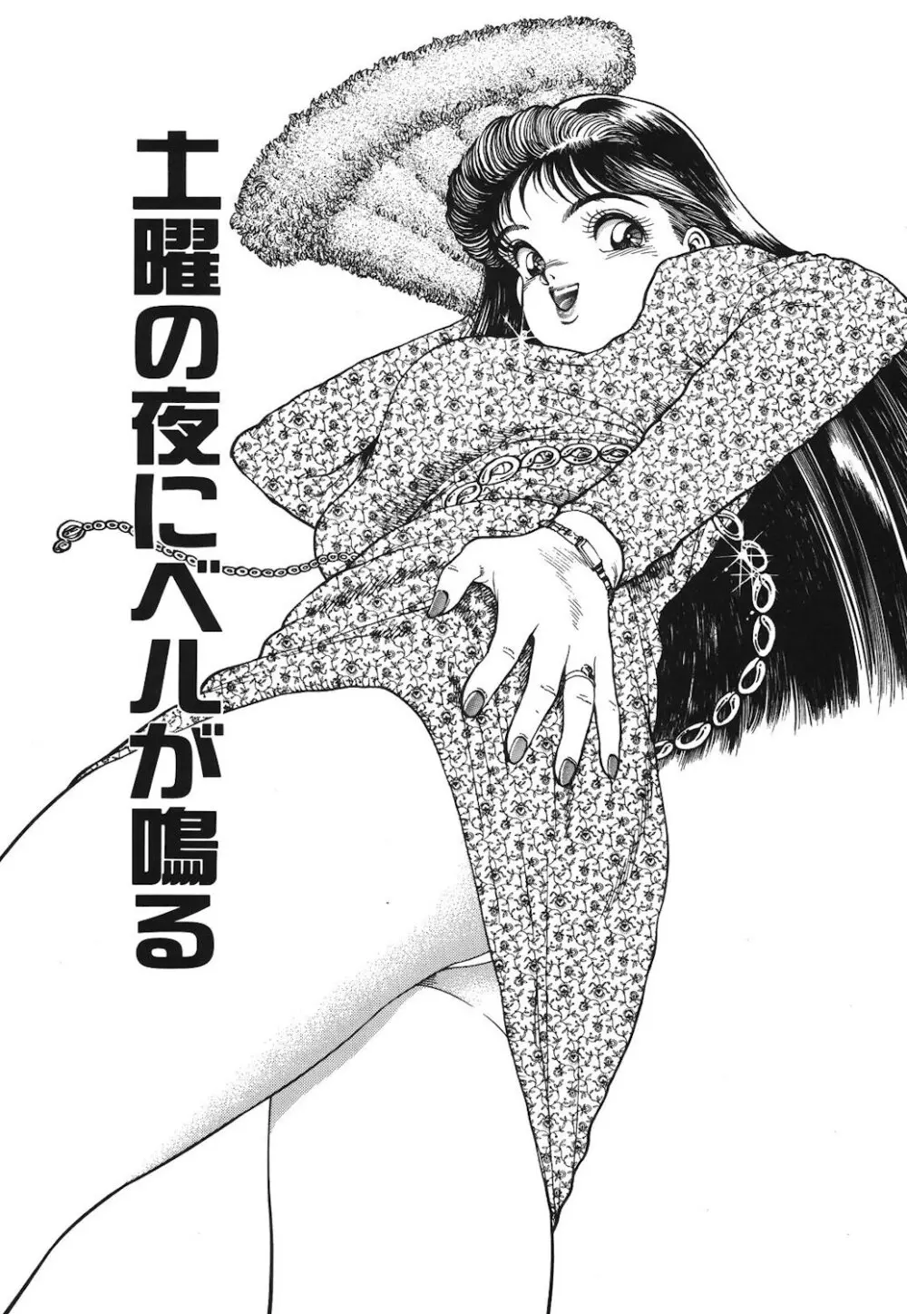 女のコとミニスカート Page.100