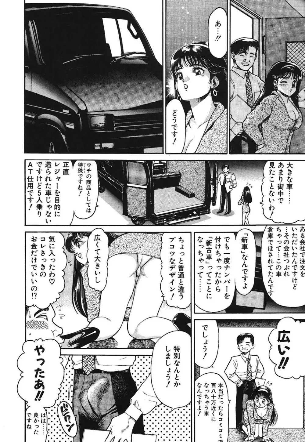 女のコとミニスカート Page.11