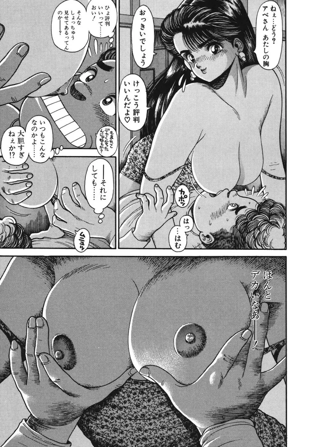 女のコとミニスカート Page.110