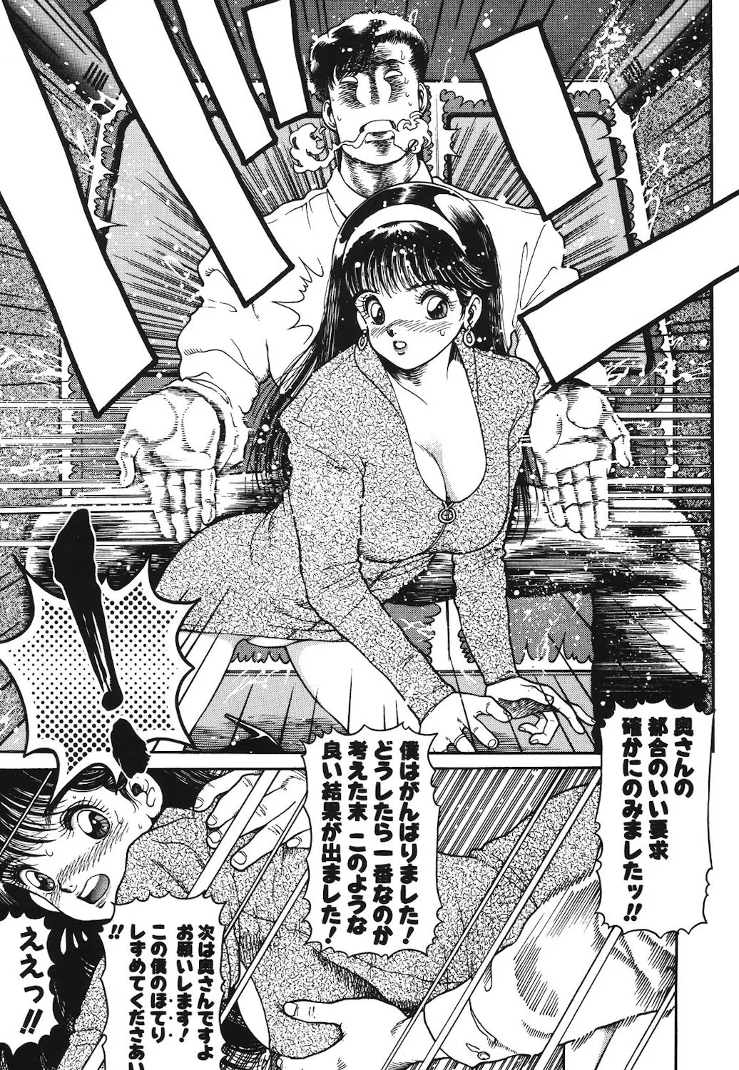 女のコとミニスカート Page.12
