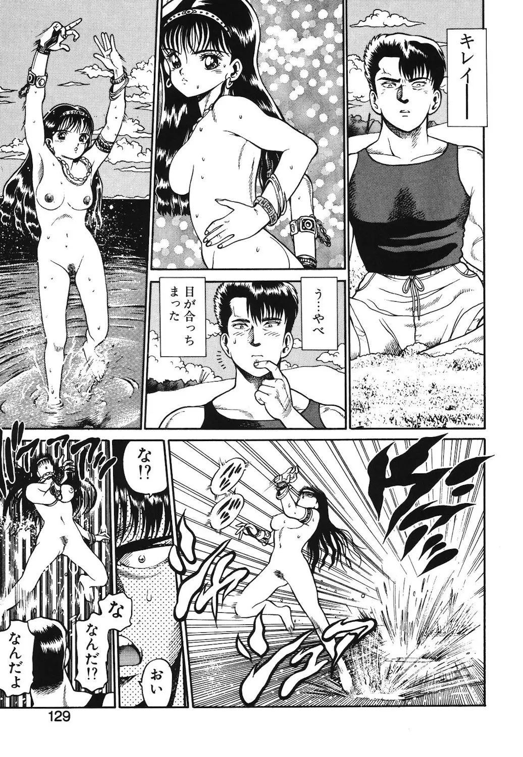 女のコとミニスカート Page.126