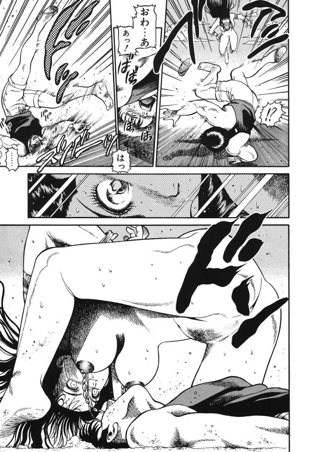 女のコとミニスカート Page.128