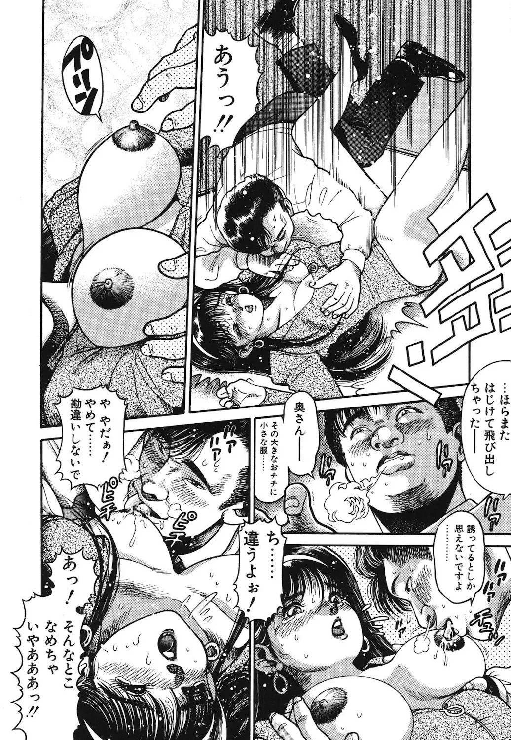 女のコとミニスカート Page.13