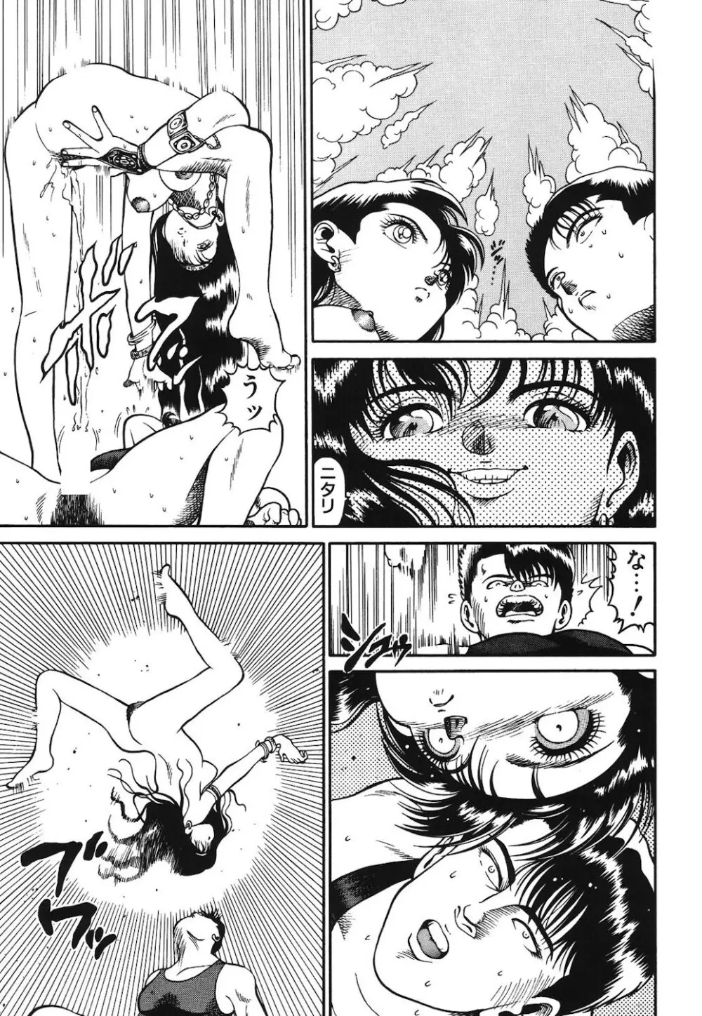 女のコとミニスカート Page.136