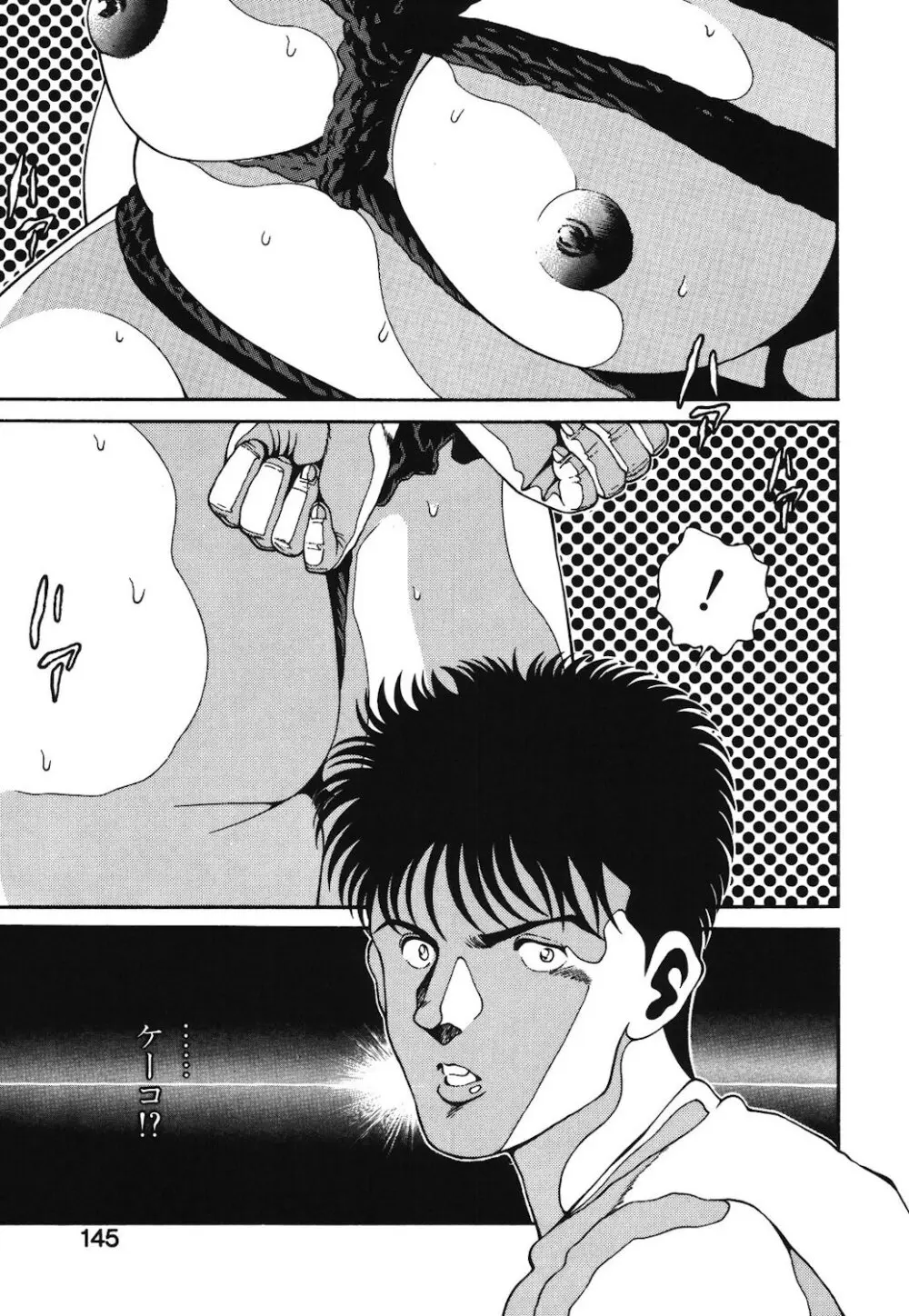 女のコとミニスカート Page.142