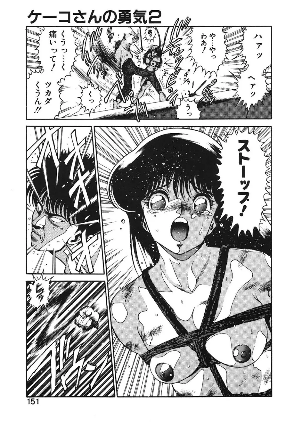 女のコとミニスカート Page.148