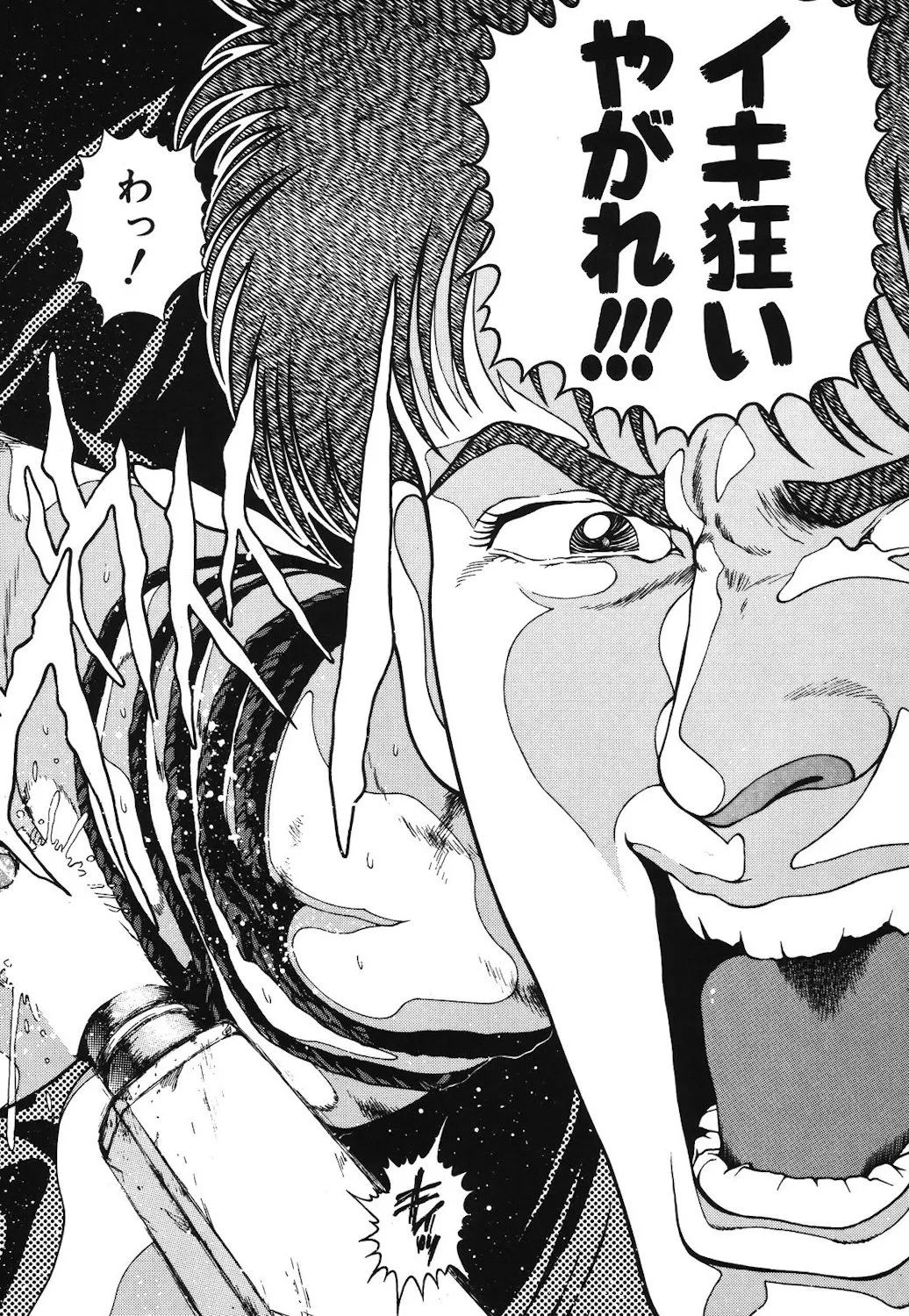 女のコとミニスカート Page.155