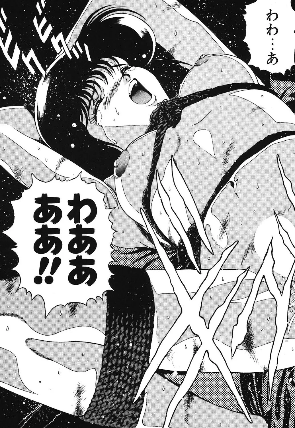 女のコとミニスカート Page.156