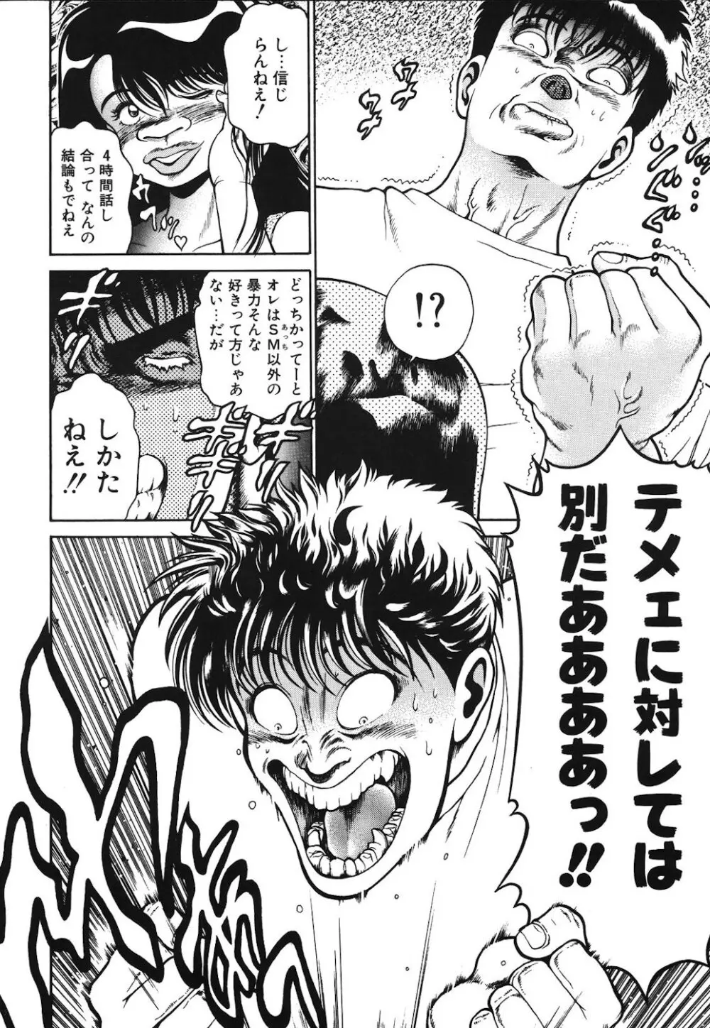 女のコとミニスカート Page.163