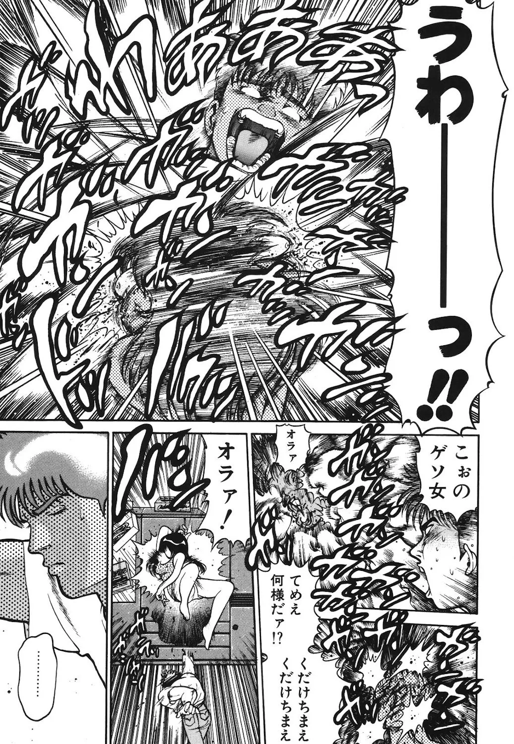女のコとミニスカート Page.164