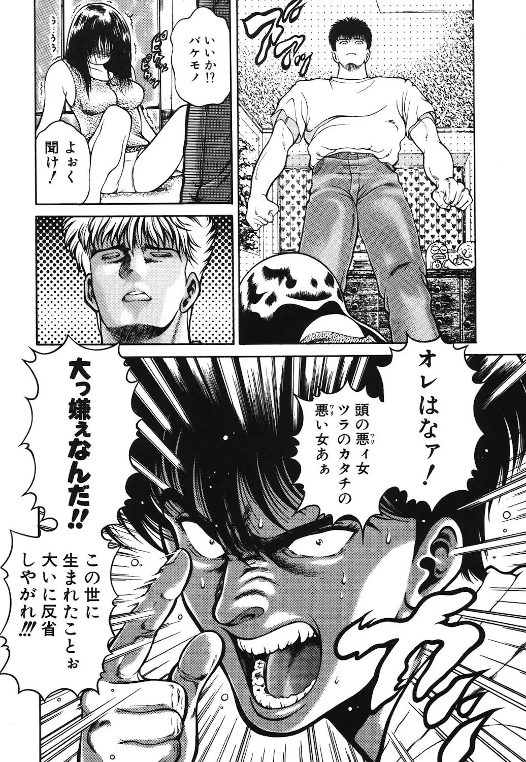 女のコとミニスカート Page.165