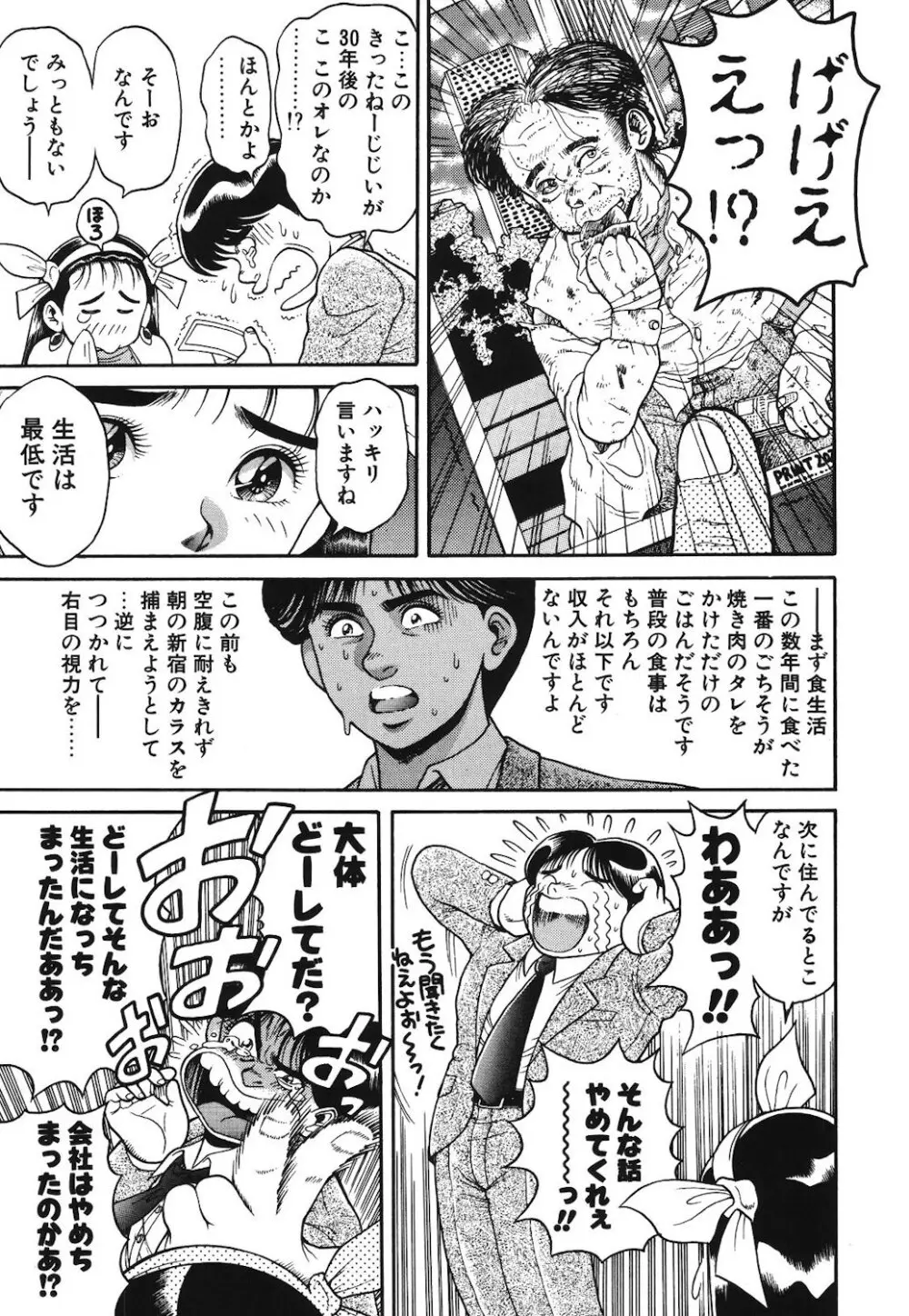 女のコとミニスカート Page.28