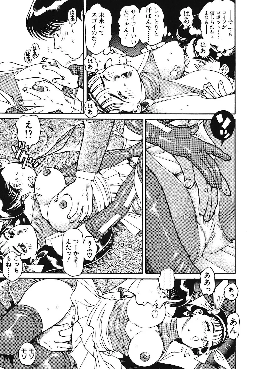 女のコとミニスカート Page.34