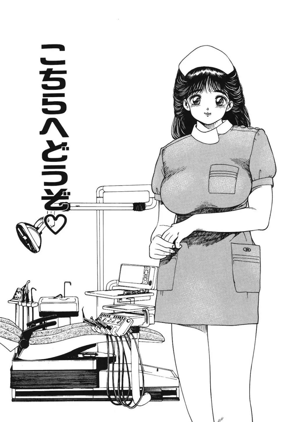 女のコとミニスカート Page.44