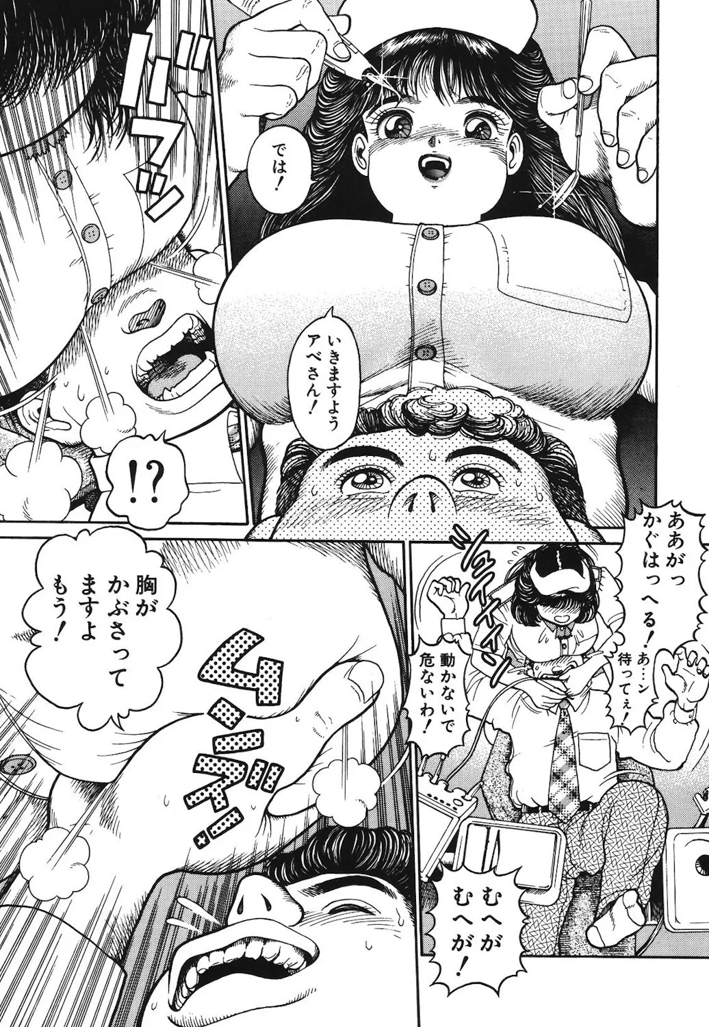 女のコとミニスカート Page.48