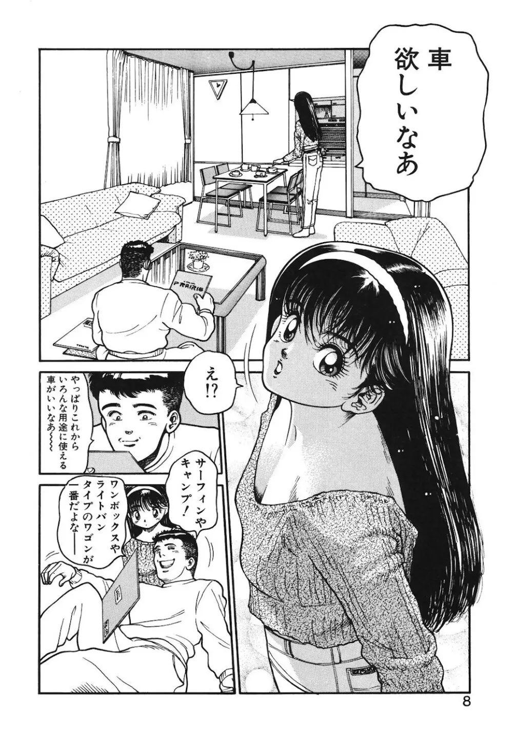 女のコとミニスカート Page.5
