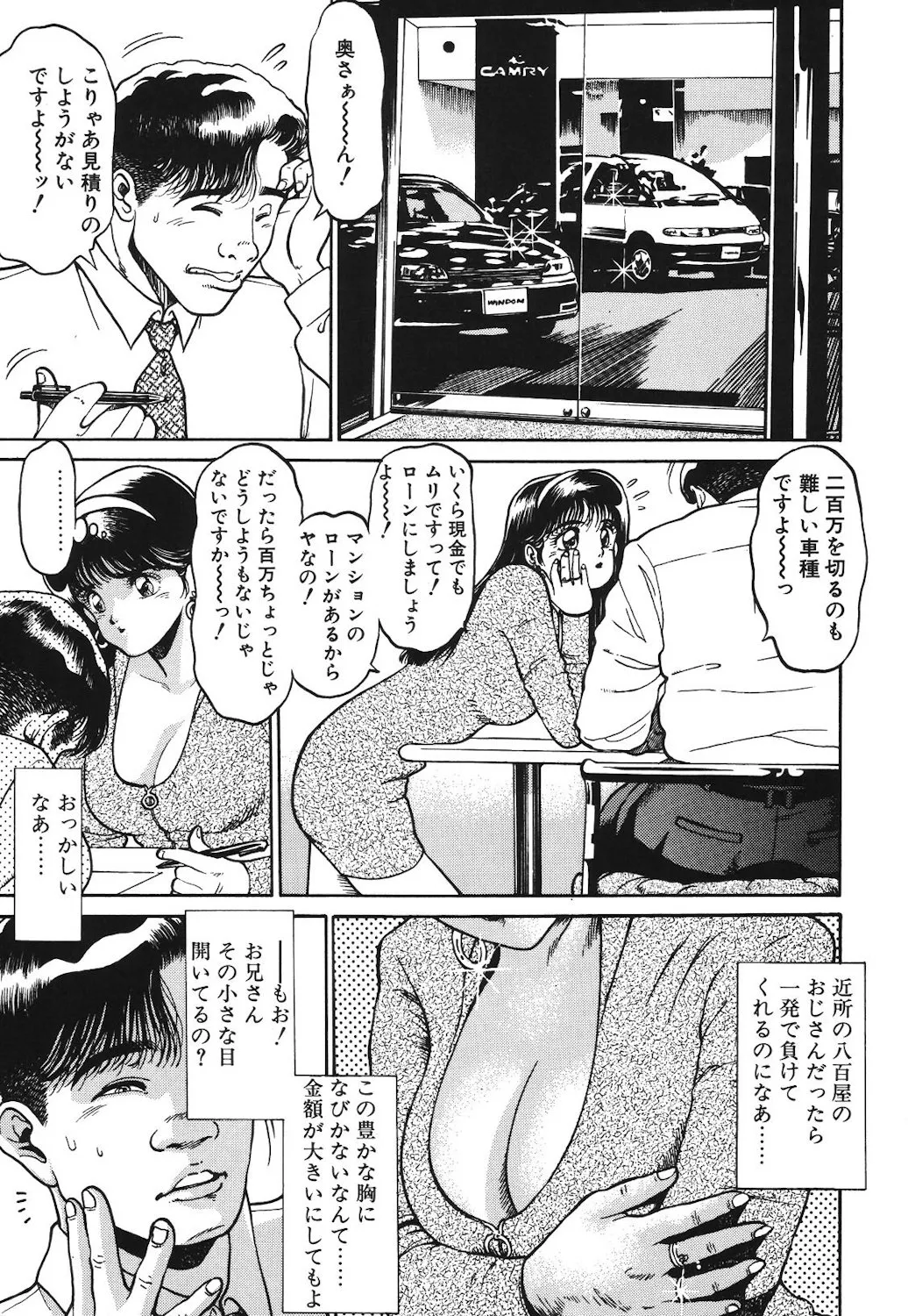 女のコとミニスカート Page.8