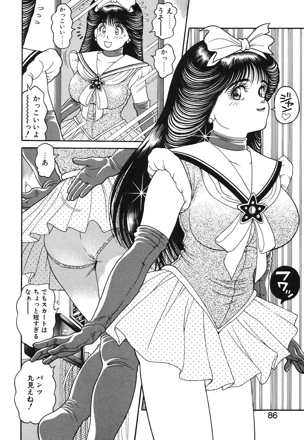 女のコとミニスカート Page.83